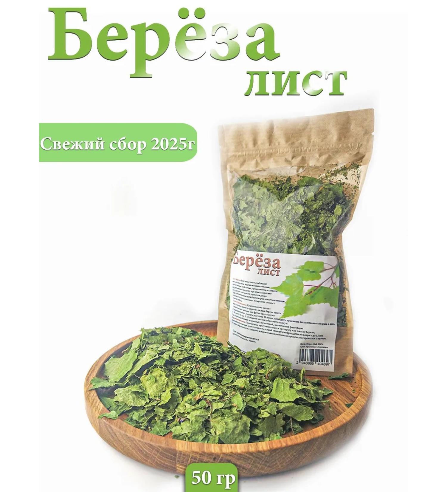 DIAL Birch leaves 50 g - Buy Online on GoSupps.com