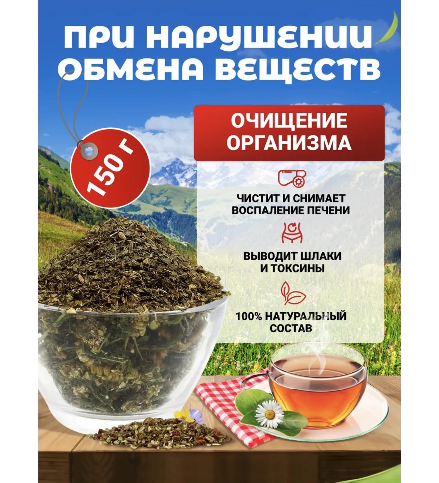 Danila Travnik In case of metabolic disorders of herbal collection cleaning - Buy Online on GoSupps.com