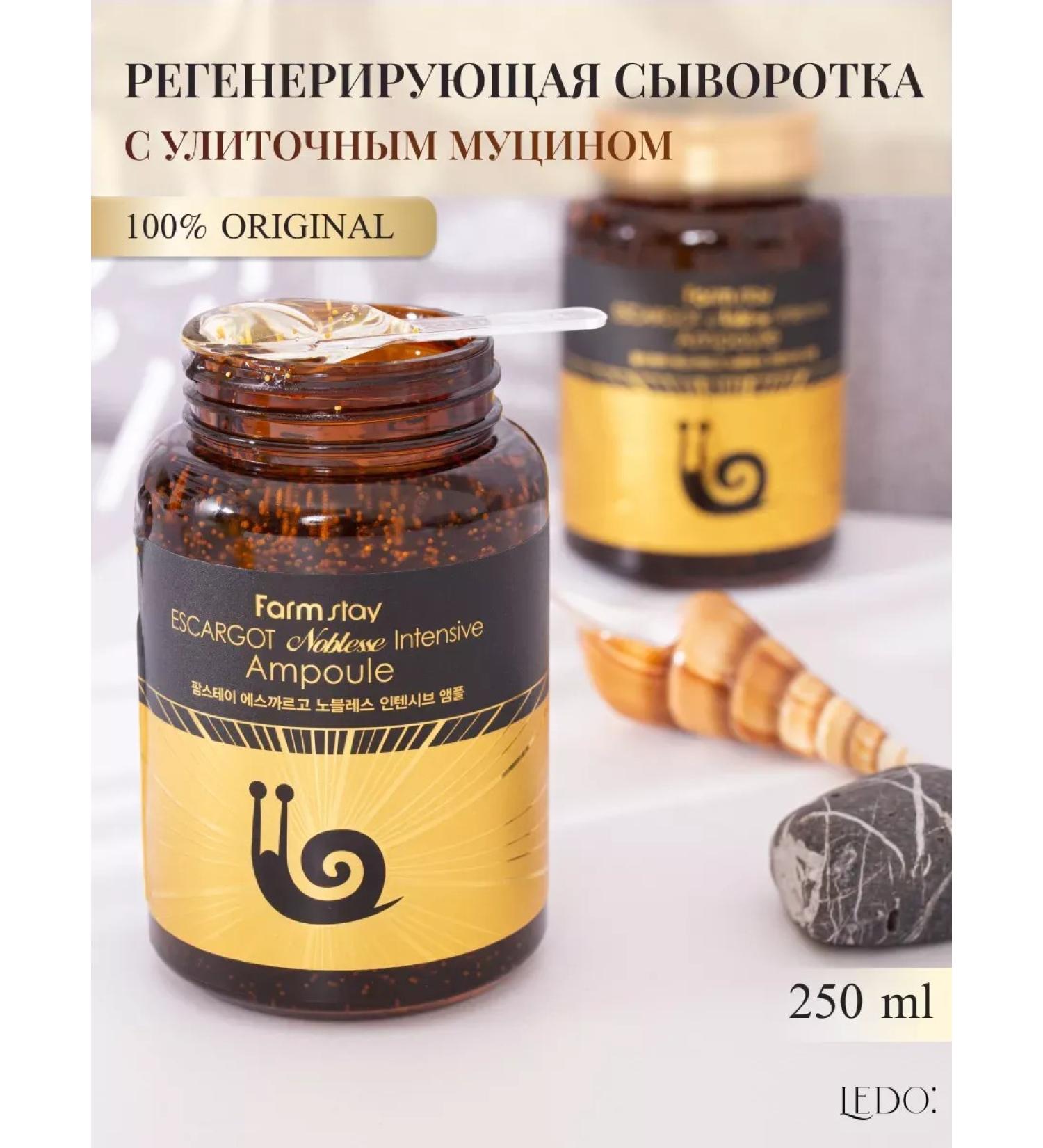 Ampoule serum with snail mucin - Buy Online on GoSupps.com