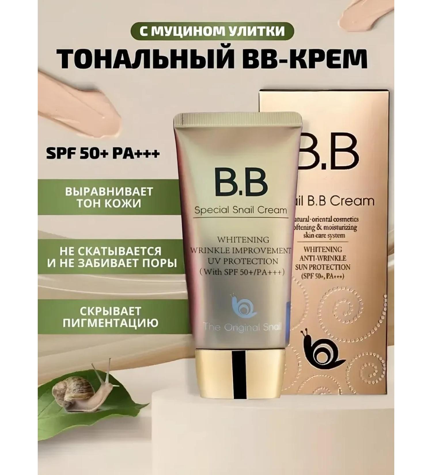Korean brands Tonal BB face cream - Buy Online on GoSupps.com