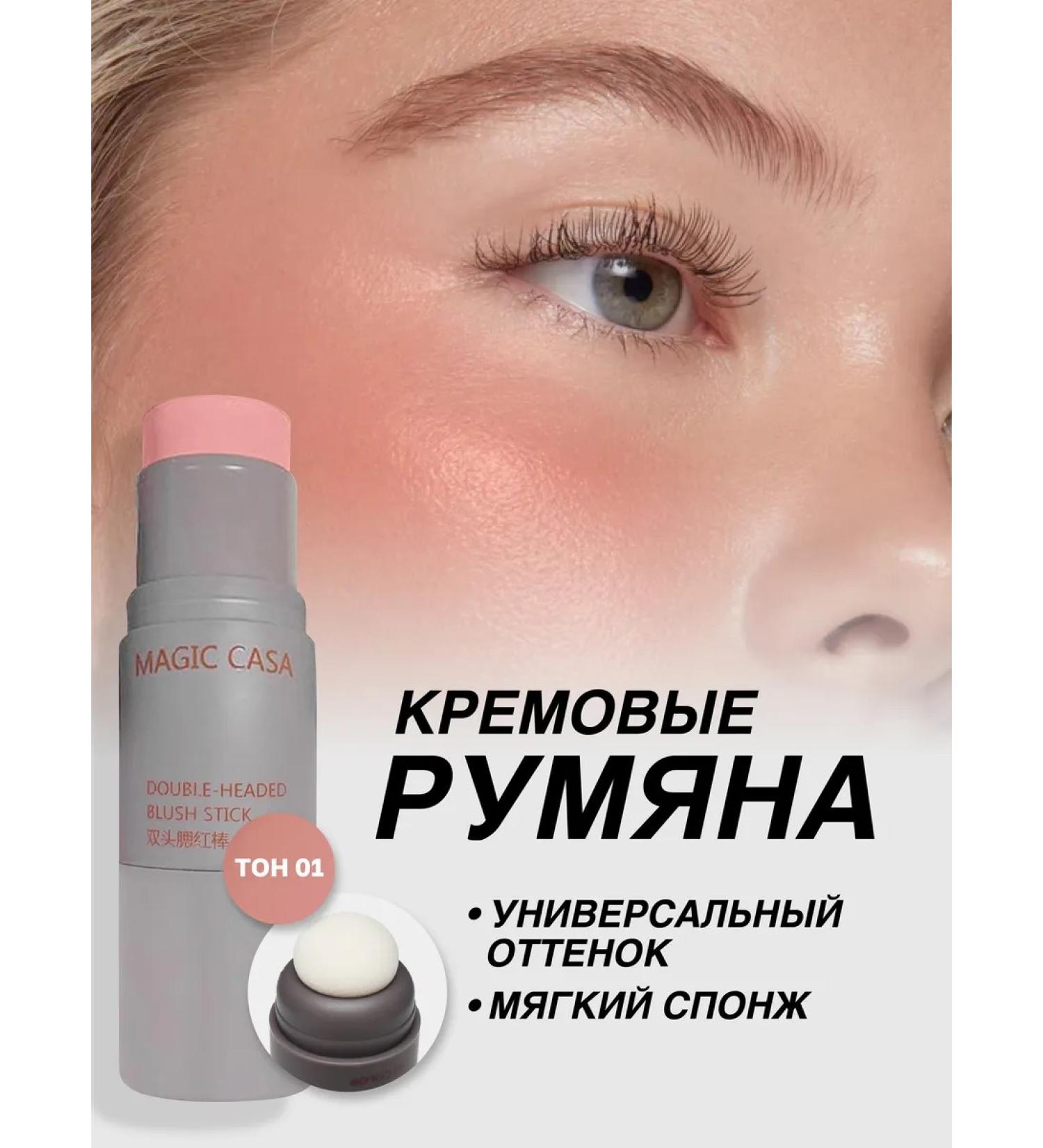 Blushmy Blush for makeup cream stick with a brush - Buy Online on GoSupps.com