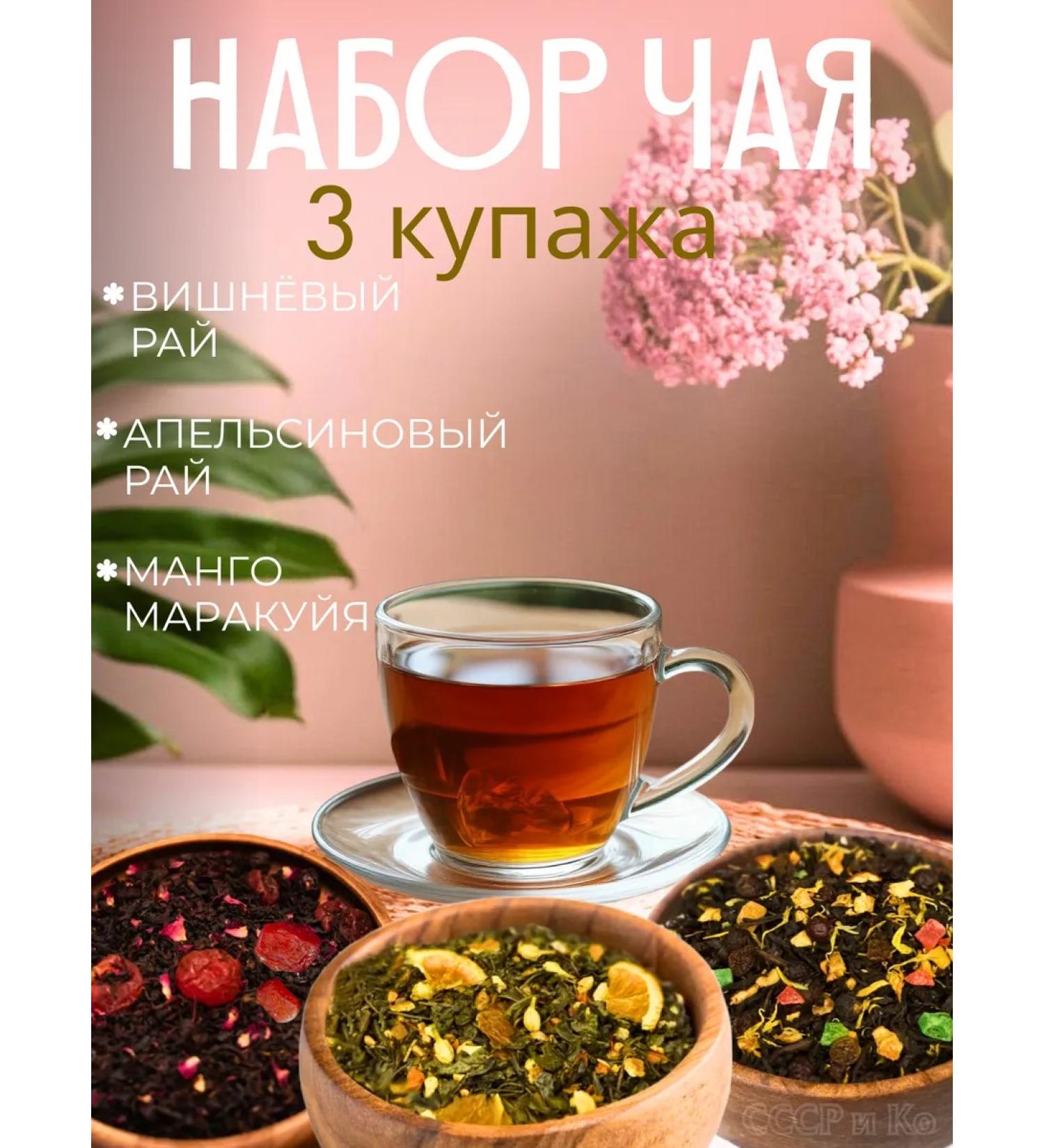 USSR and Co Set of leaf 3 tastes gift - Buy Online on GoSupps.com