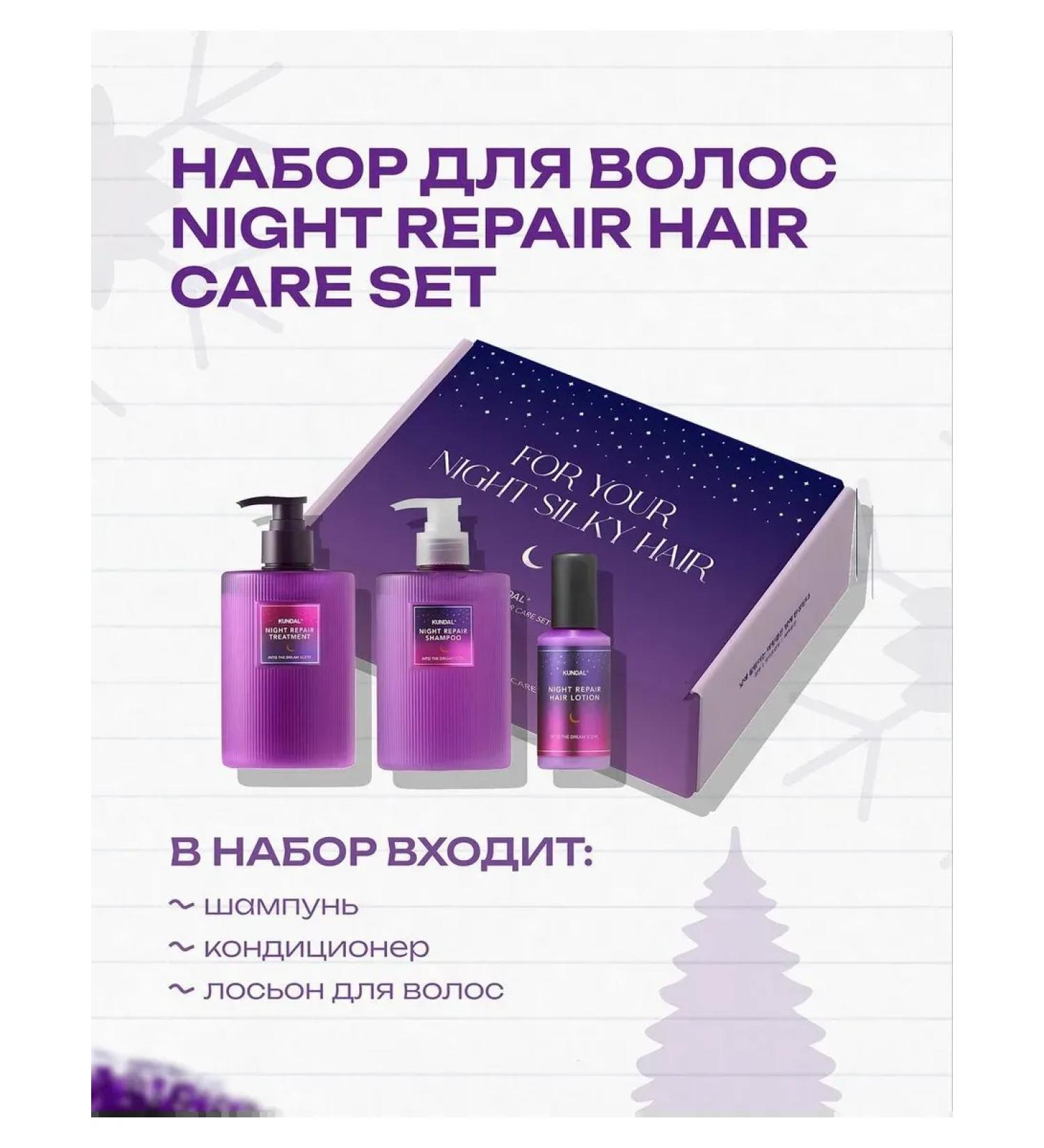Kundal Night Repair Hair Care Set hair - Buy Online on GoSupps.com