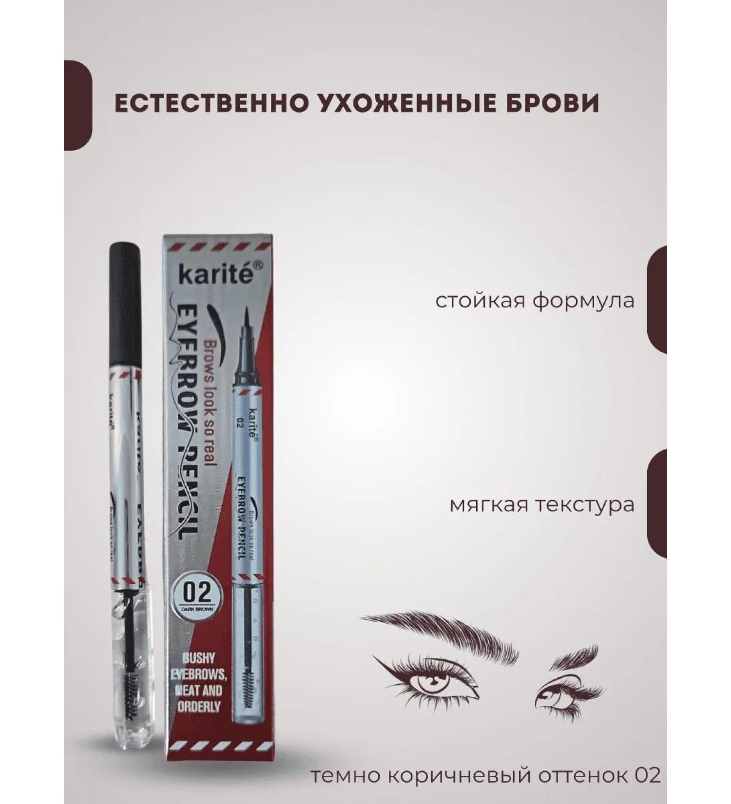 Dark brown eyebrow gel - Buy Online on GoSupps.com