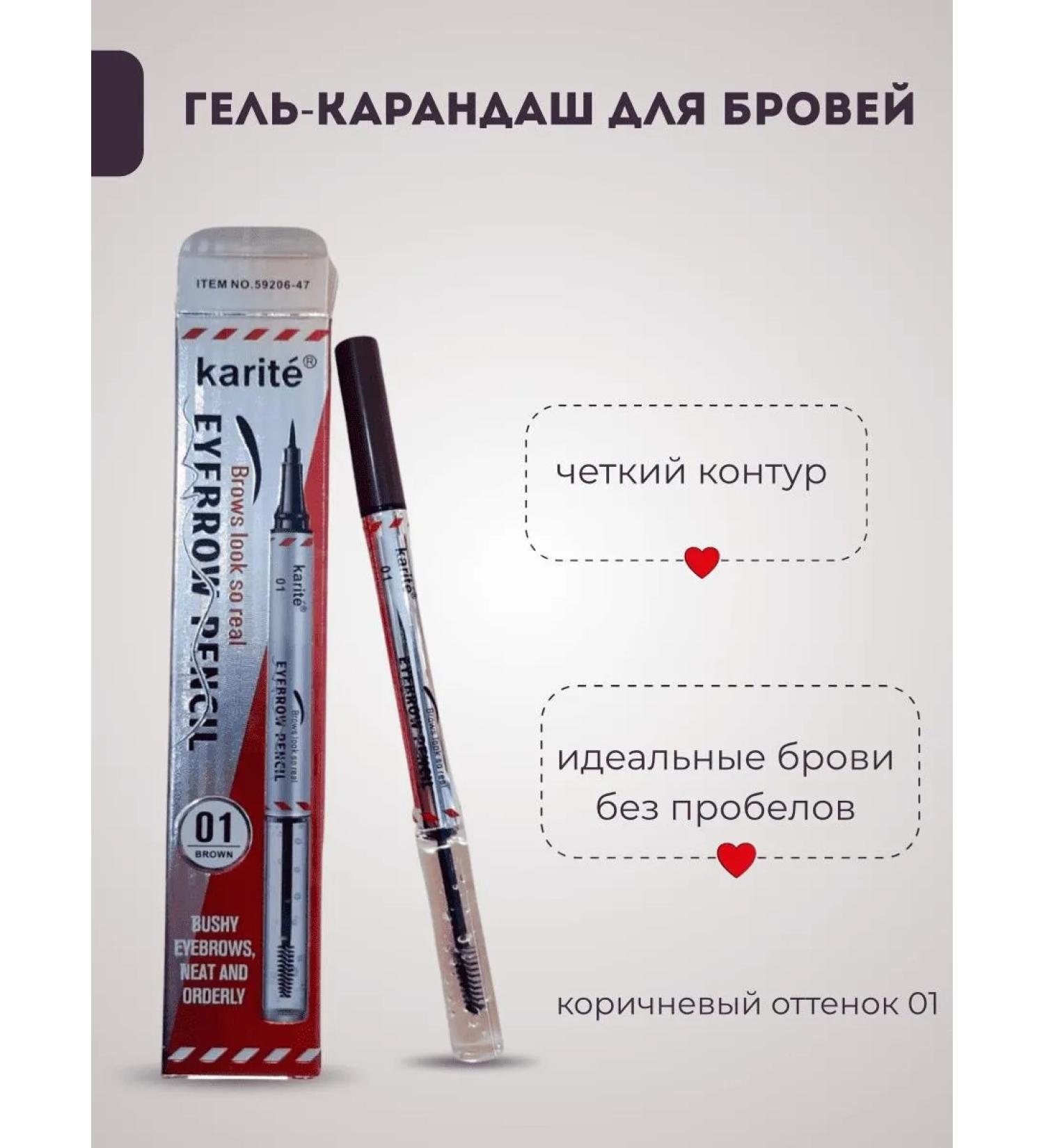 Eyebrow gel Brown shade 01 - Buy Online on GoSupps.com