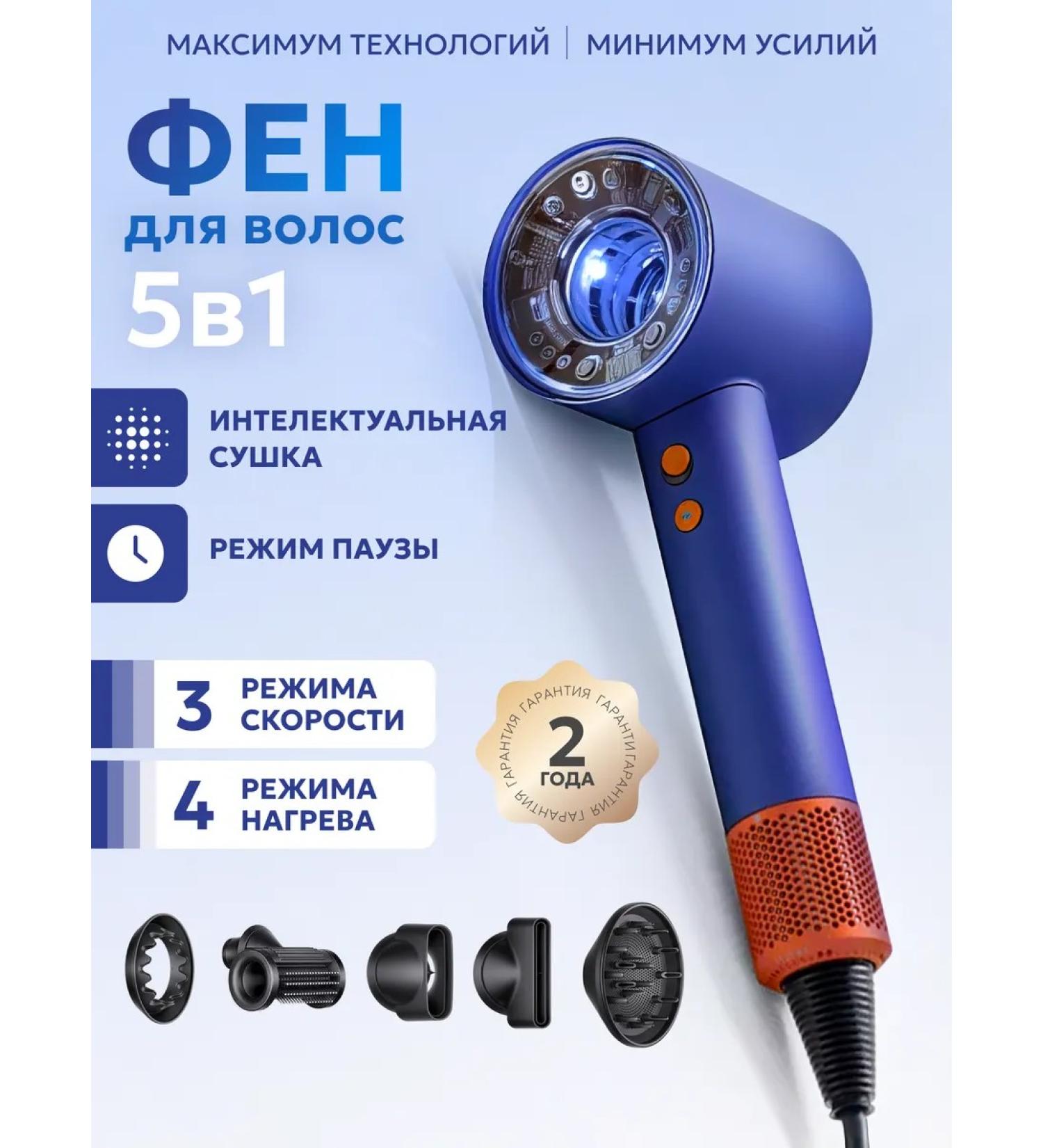 Welleya Feng for hair professional with nozzles 5V1 - Buy Online on GoSupps.com