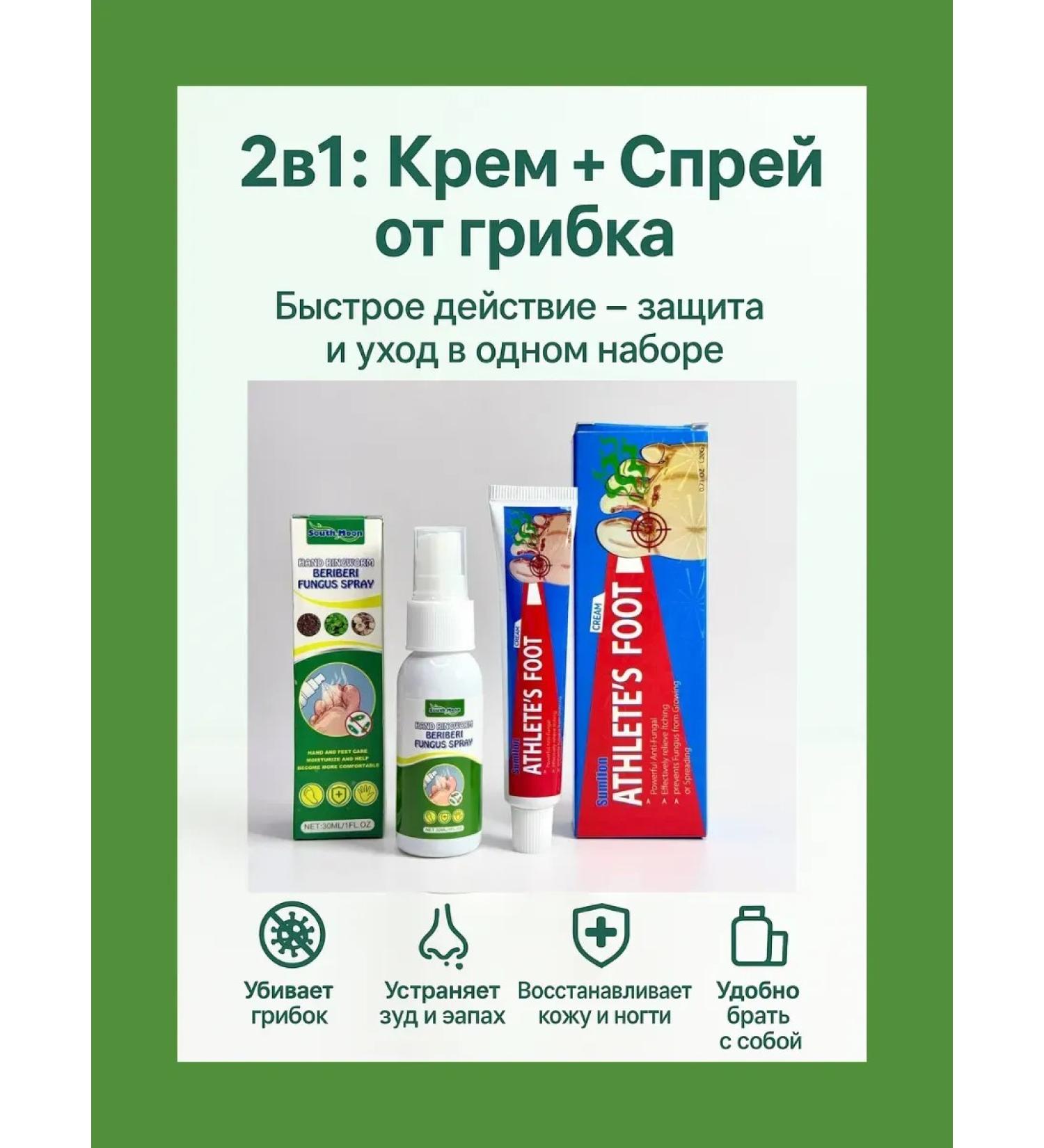 Smart shopping Chinese ointment from nail fungus and spray rescuer - Buy Online on GoSupps.com
