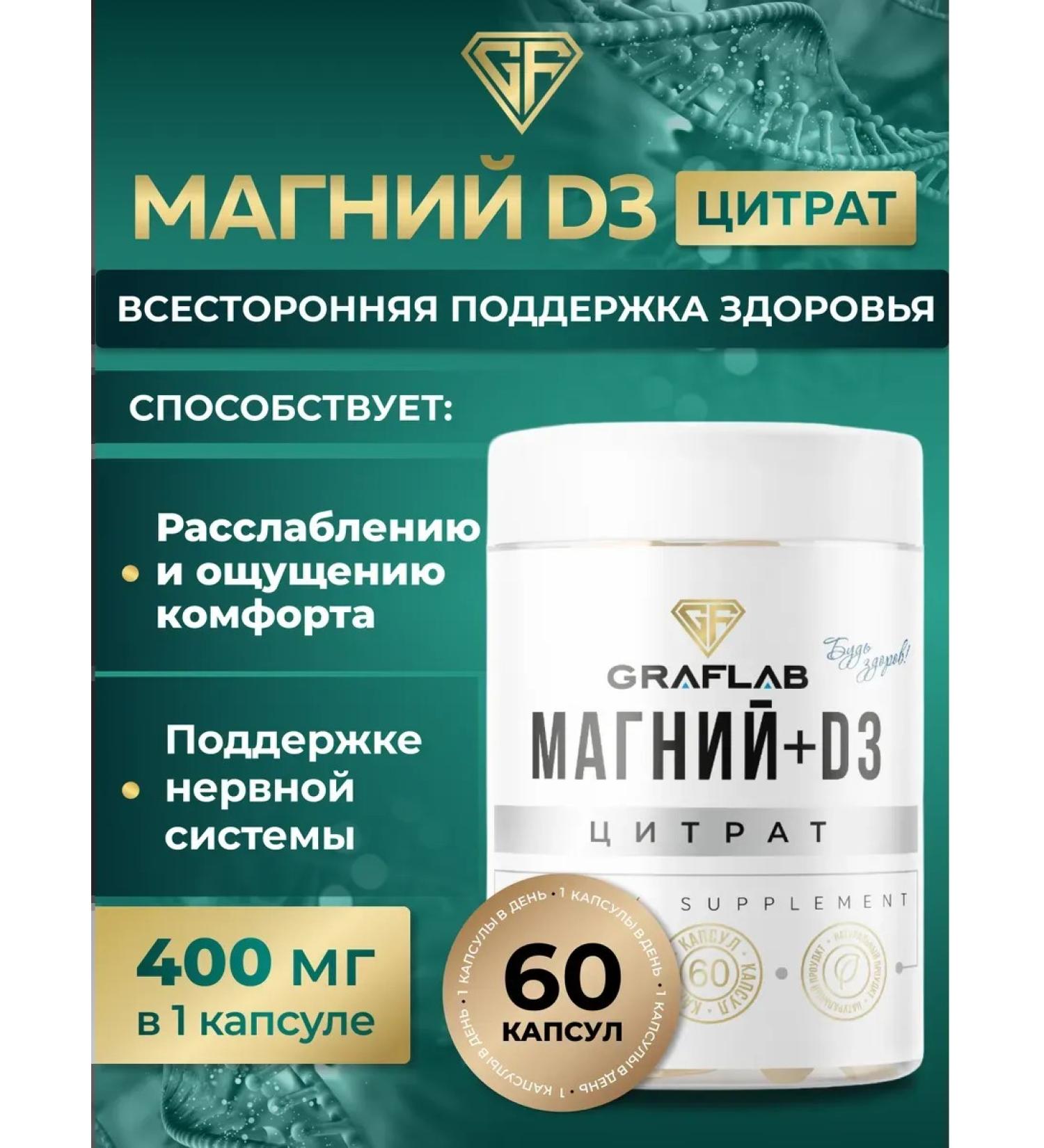 GraFLab Magnesium citrate d3 400 mg 60 capsules - Buy Online on GoSupps.com