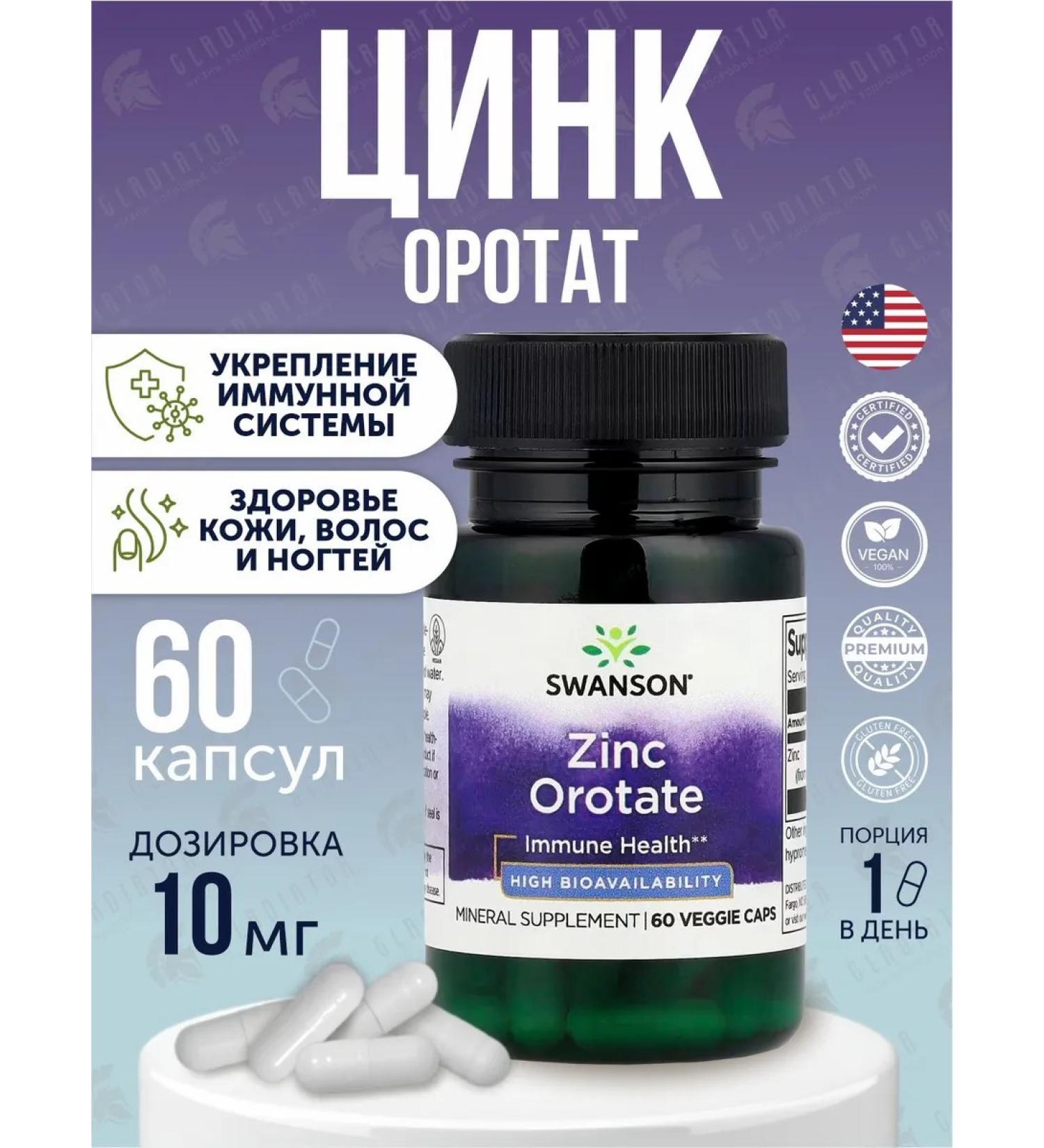 Swanson OROTAT Zinc 10 mg 60 capsules - Buy Online on GoSupps.com