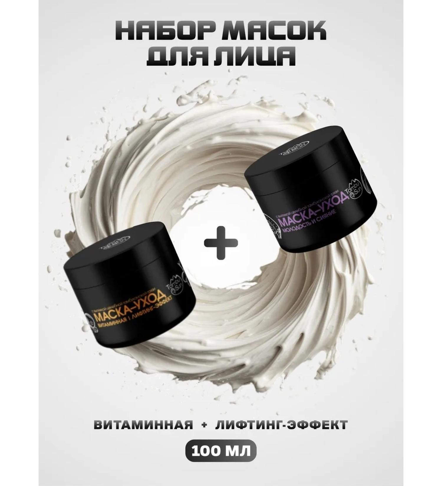 Tambusun Set Mask Vitamin Care + Youth and Shine