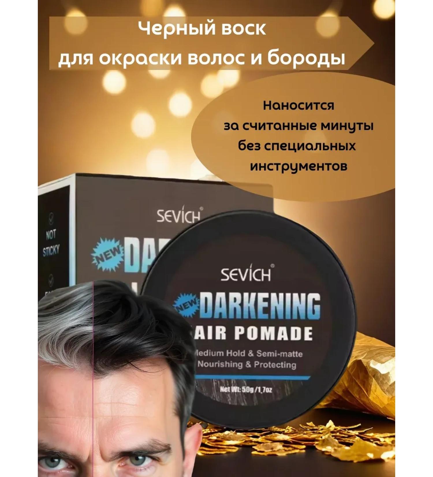 Q Wax for dyeing the hair of a male beard - Buy Online on GoSupps.com