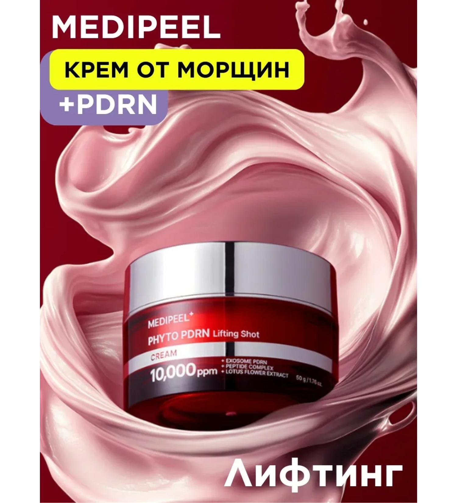 Anti-aging face cream from wrinkles Medi-Peel Korea 50 ml - Buy Online on GoSupps.com