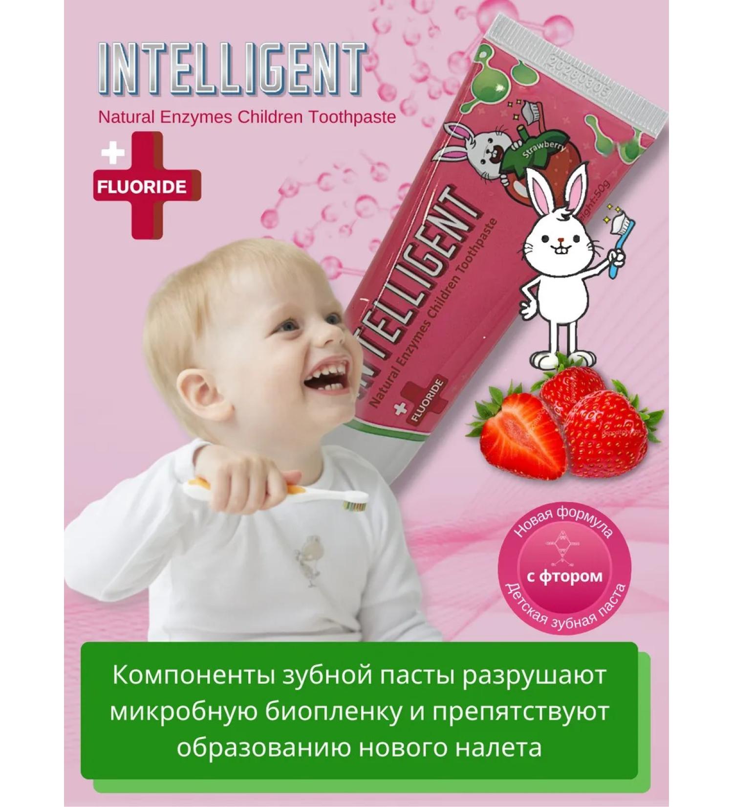 Intelligent Enzyme toothpaste strawberries with fluorine 50g - Buy Online on GoSupps.com