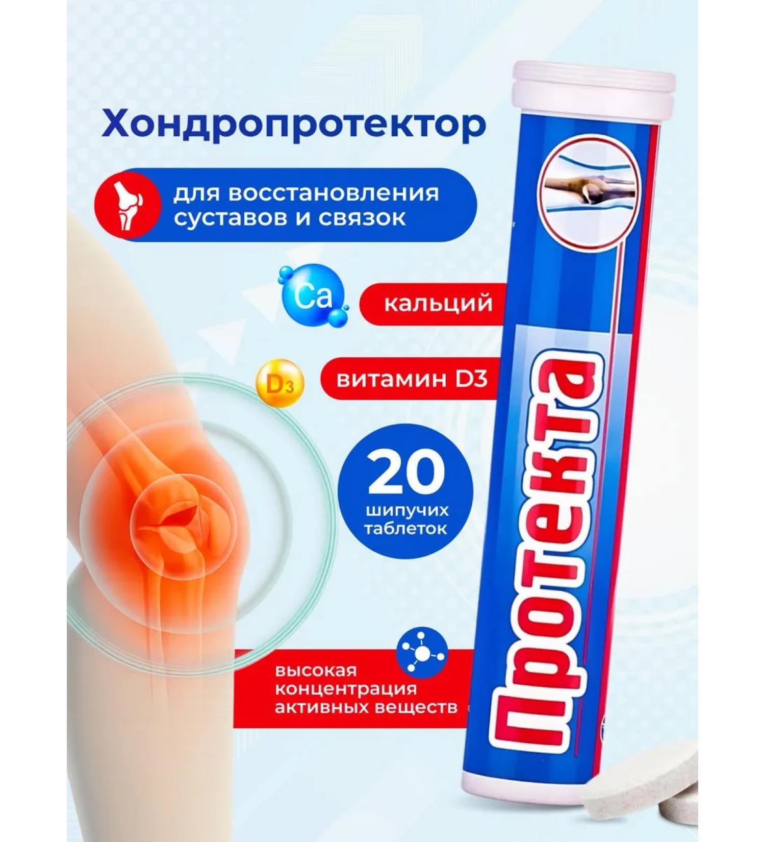 Protecta Glucosamine chondroitin MSM Complex for joints - Buy Online on GoSupps.com