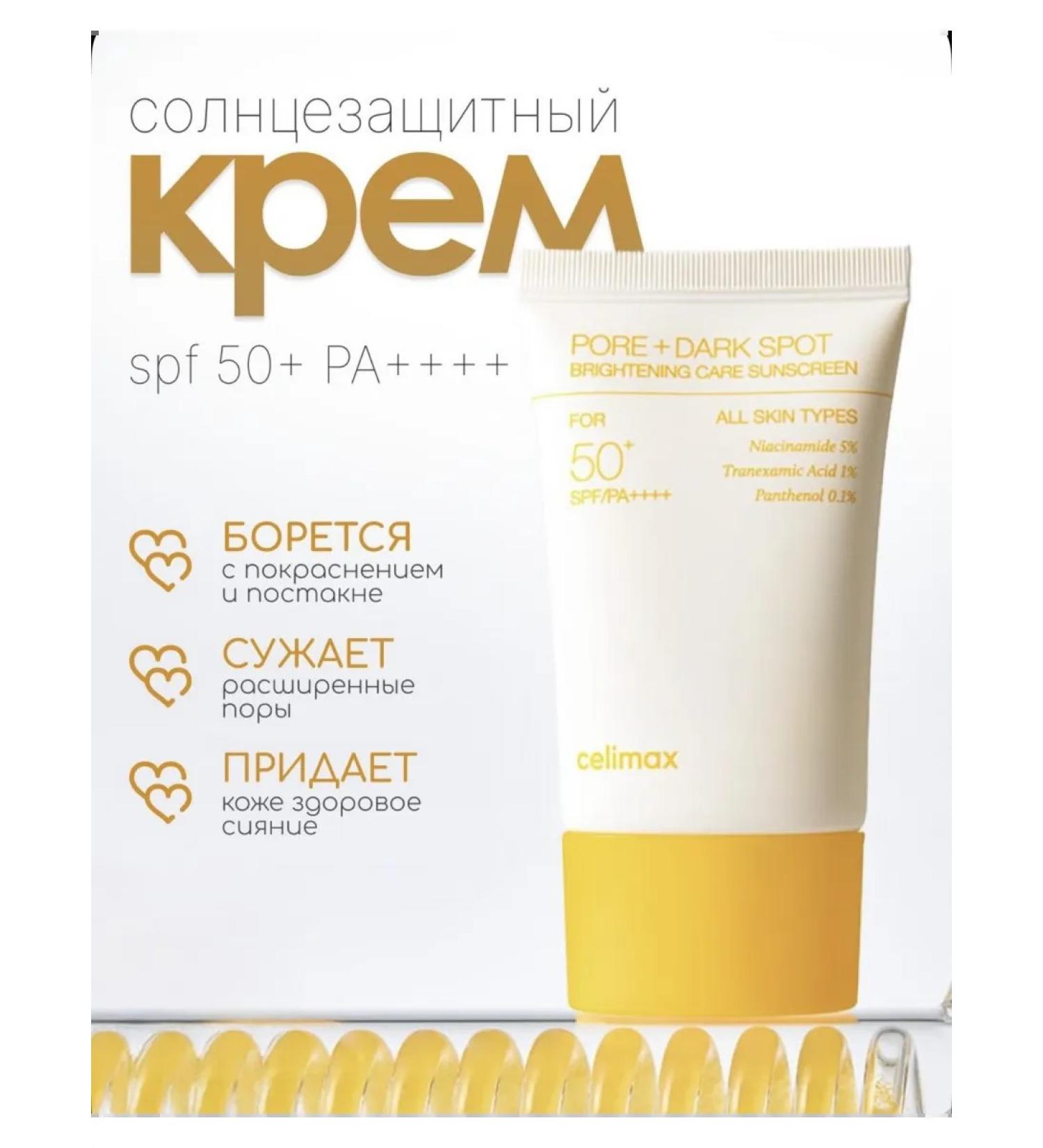 Celimax Sunwallow Cream for Facial Coroning SPF 50 - Buy Online on GoSupps.com