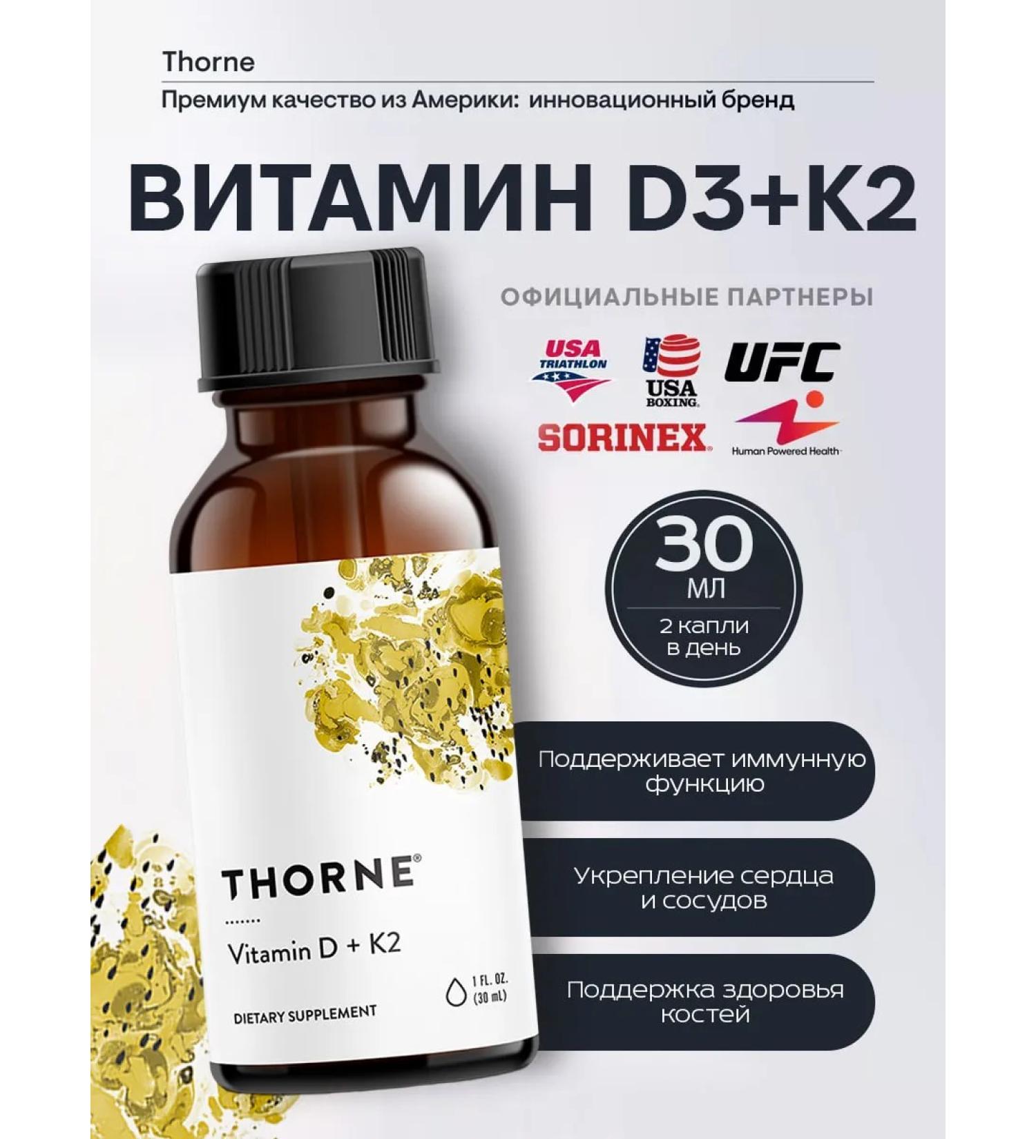 Thorne Research Liquid vitamin D3K2 for adults and children 30 ml - Buy Online on GoSupps.com