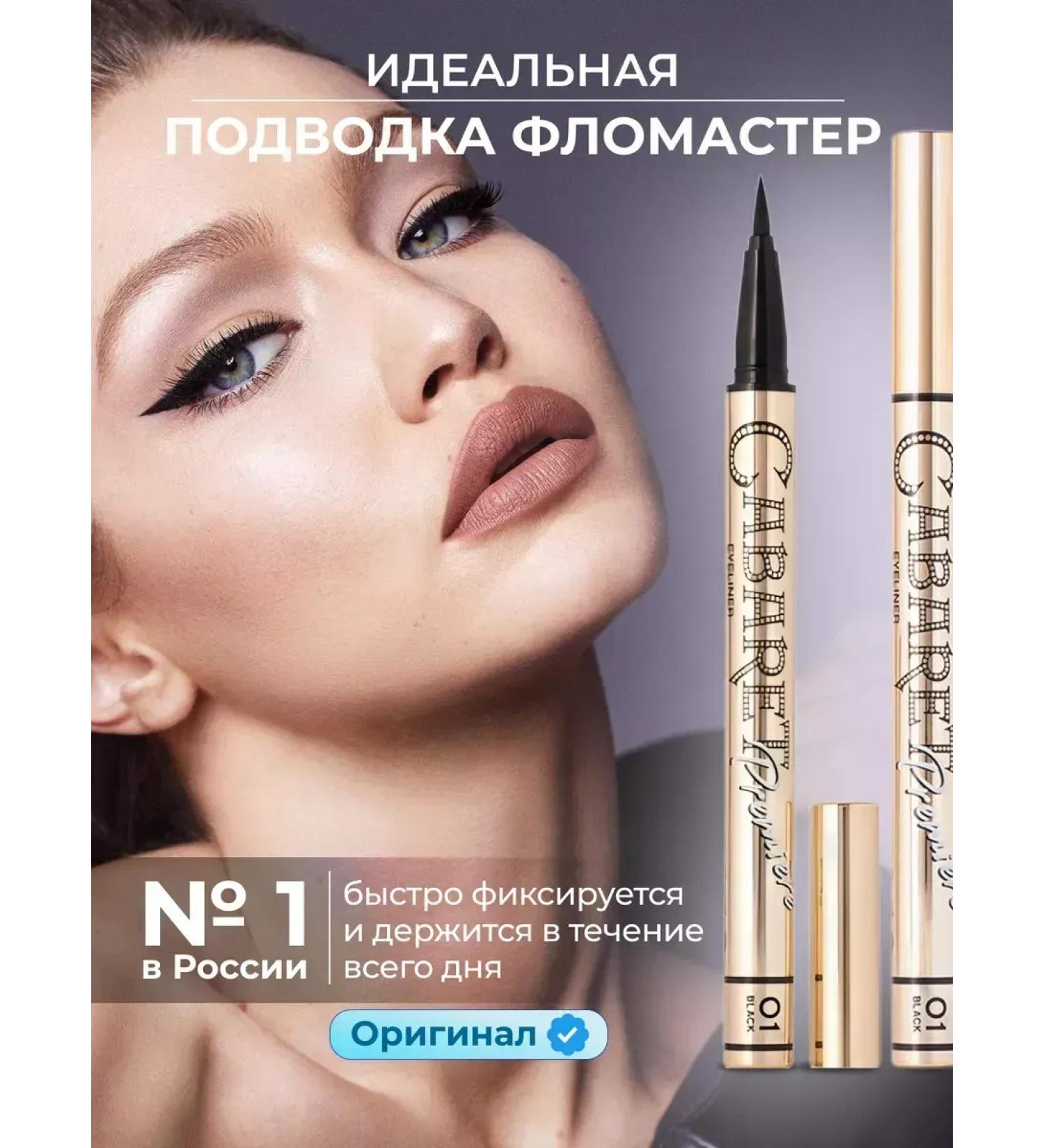 MILLIONE PAULINE Waterproof black eye eyeliner - Buy Online on GoSupps.com