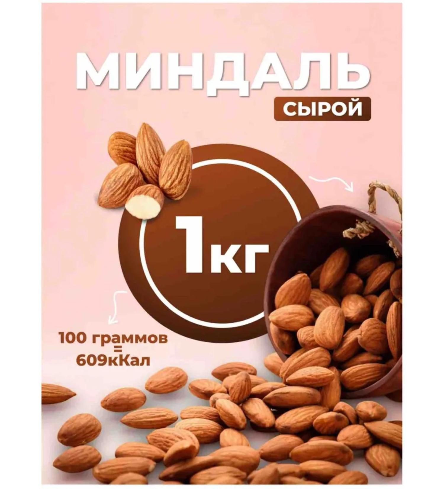 Almonds raw dried hay 1 kg - Buy Online on GoSupps.com