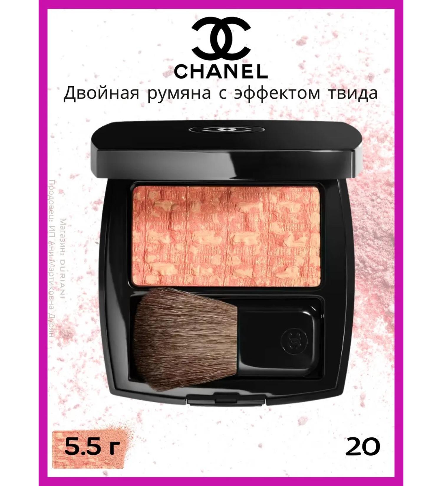 Double blush with the effect of Twid Chanel N 20 Tweeed Coail - Buy Online on GoSupps.com