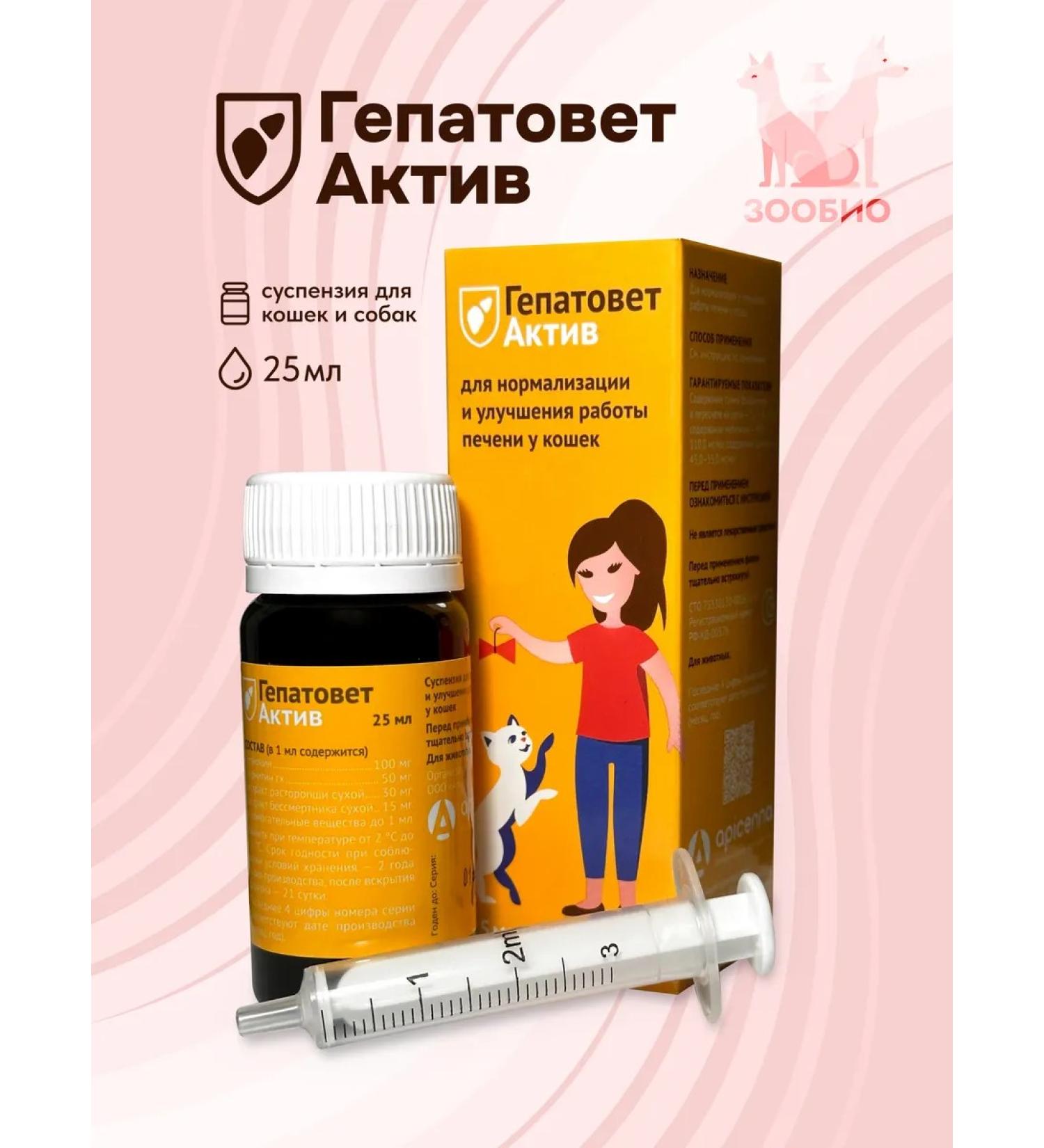 Apicenna Hepatovet asset suspension for cats and dogs 25 ml - Buy Online on GoSupps.com