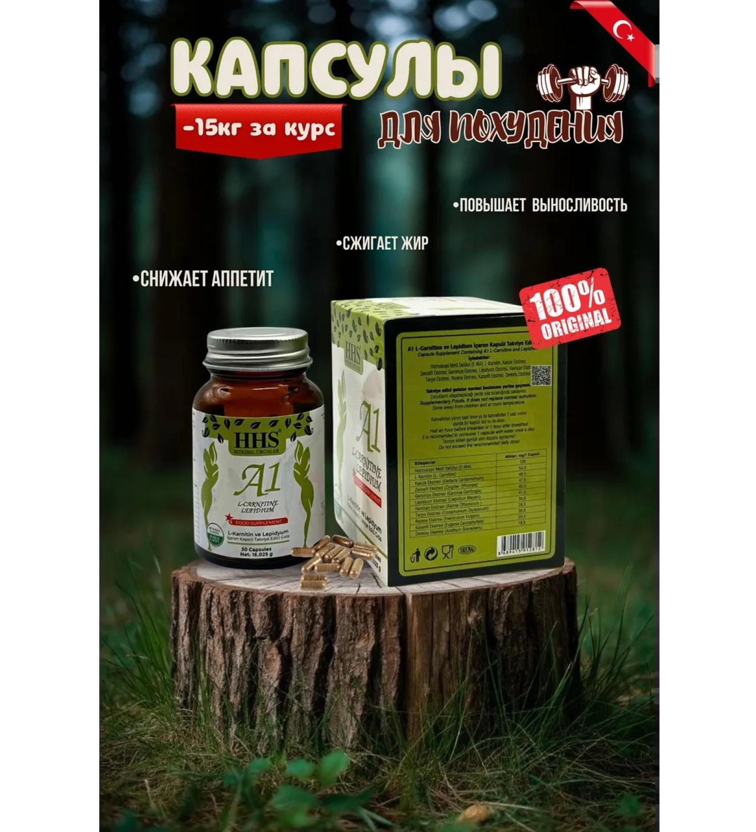 HHS A1 for weight loss T rkiye is original. Fat. L-Carnitine - Buy Online on GoSupps.com