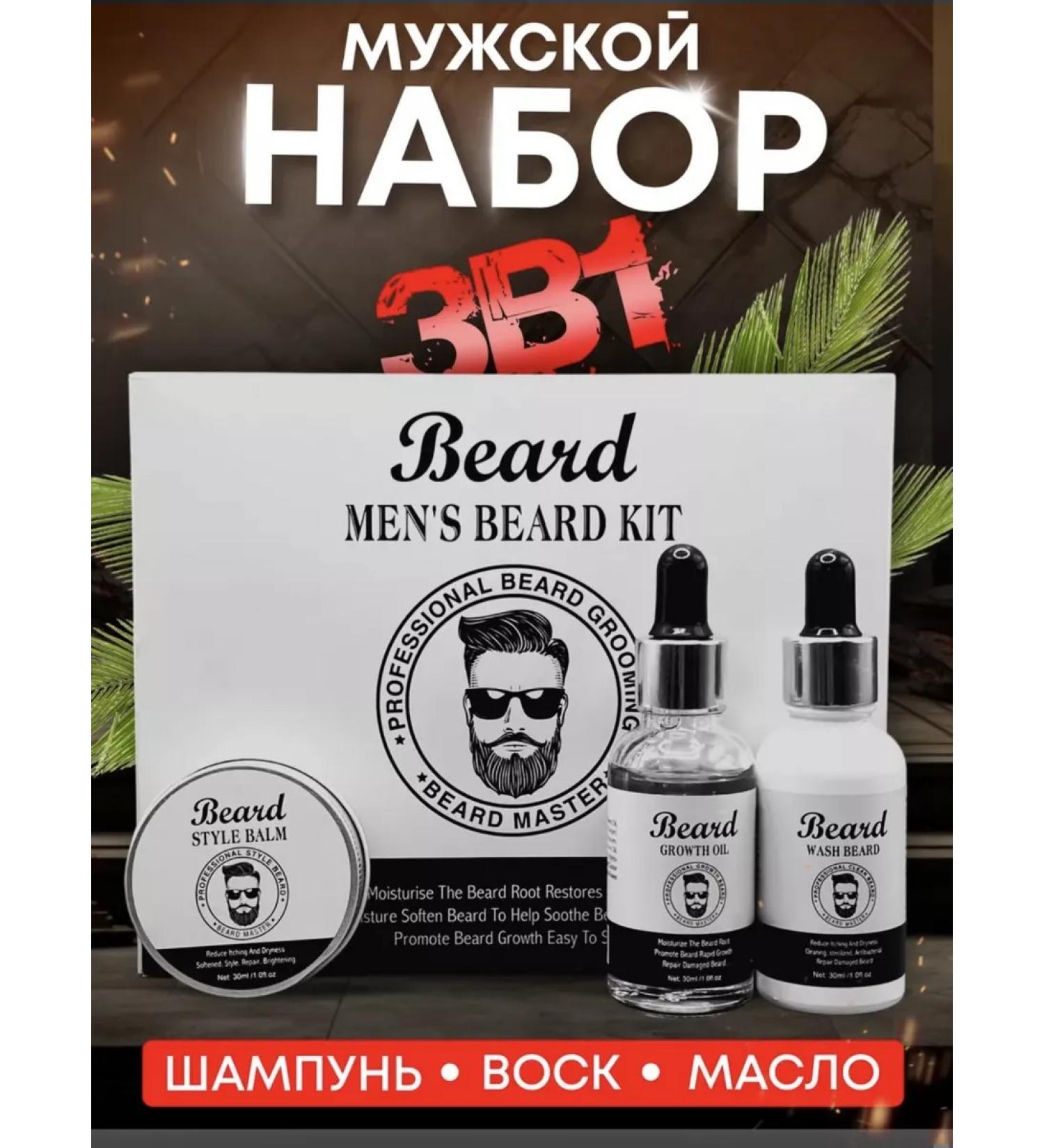 Beard grooming kit - Buy Online on GoSupps.com