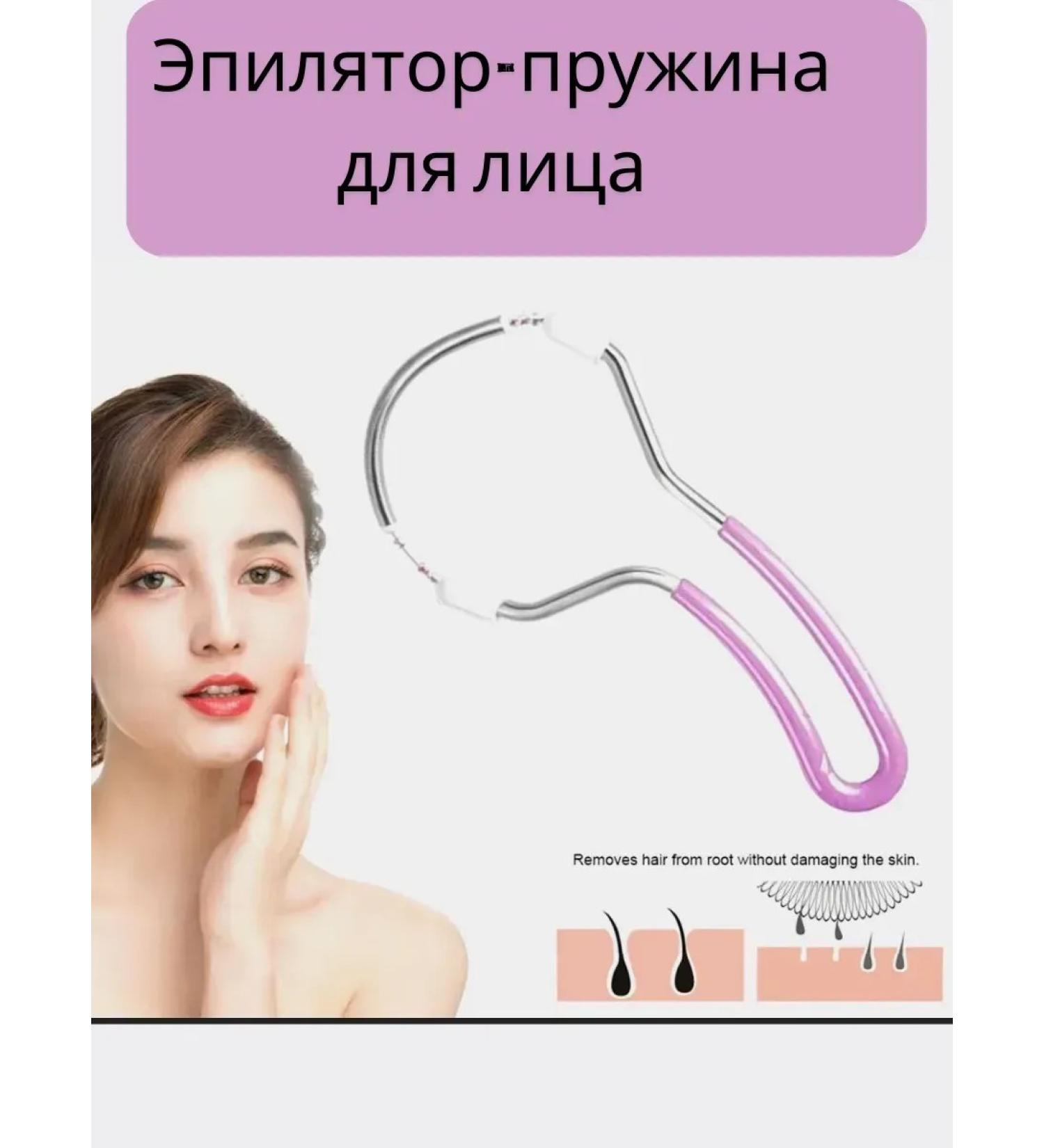 Facial epilator - Buy Online on GoSupps.com