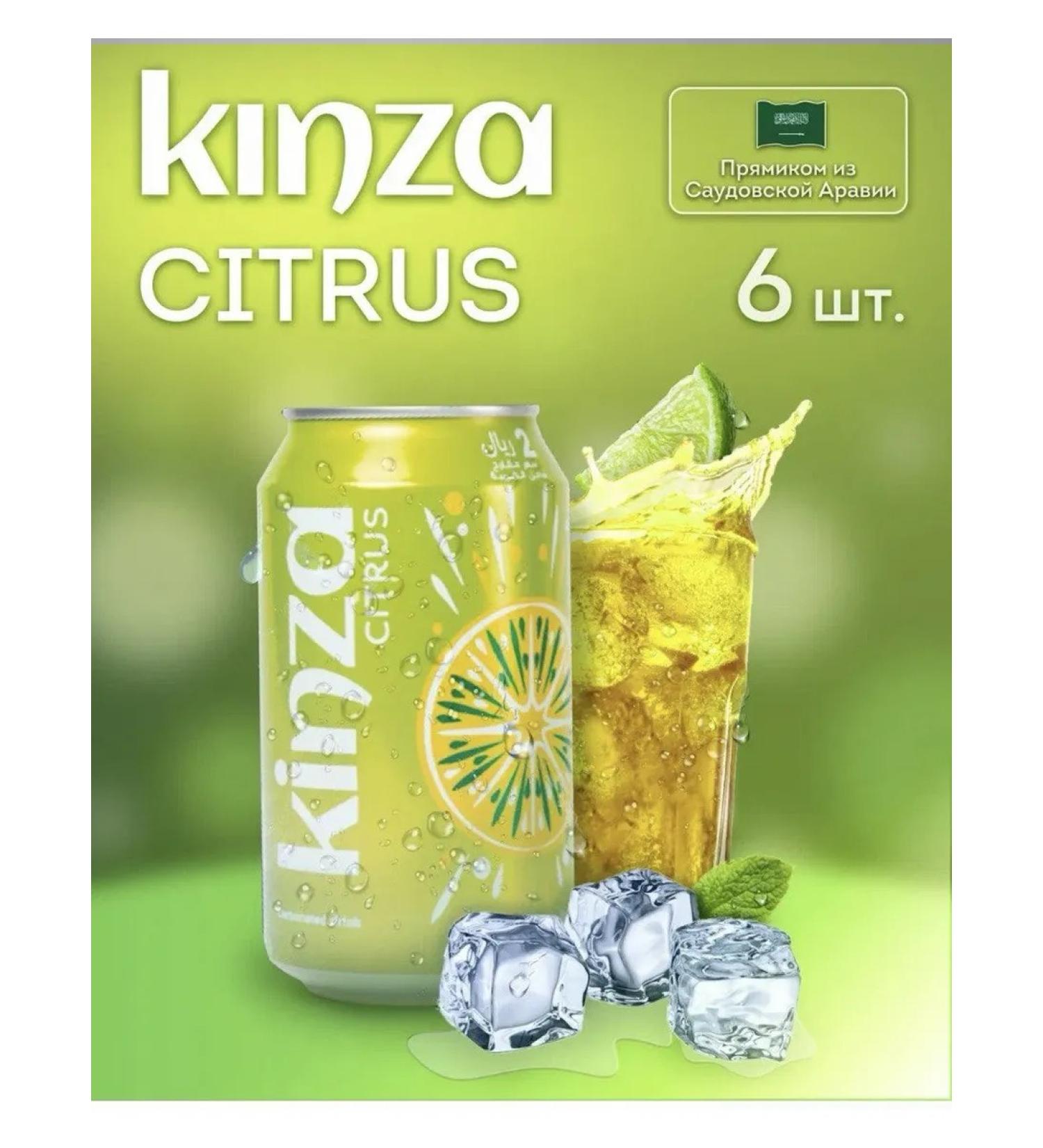 Drinks carbonated 320 ml citrus 6 pcs - Buy Online on GoSupps.com