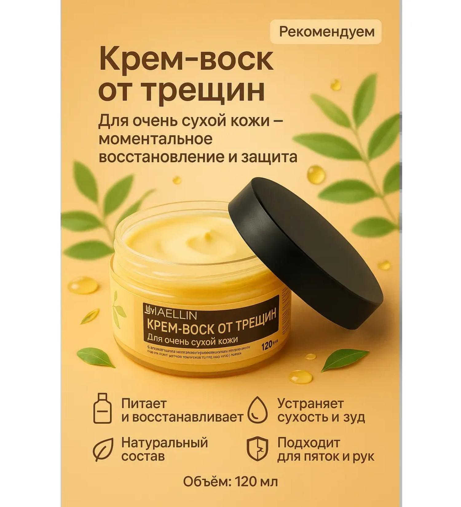 vipsvet cream wax from cracks on the heels for the legs elbows and hands Panthenol - Buy Online on GoSupps.com