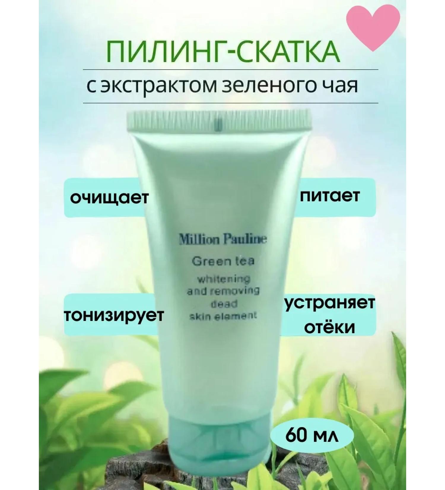 AlexaJ Piling face gel with green tea - Buy Online on GoSupps.com