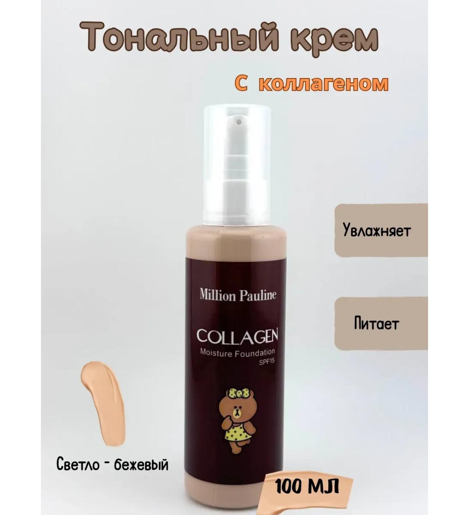 AlexaJ Tonal cream collagen - Buy Online on GoSupps.com