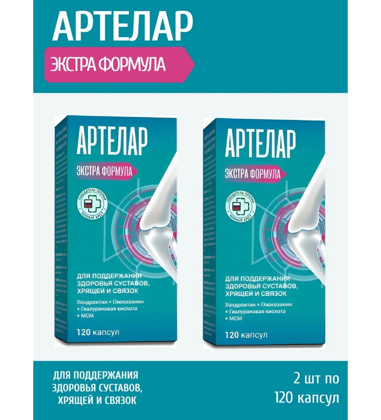 Artelar Extra Formula 120 capsules 2pcs - Buy Online on GoSupps.com