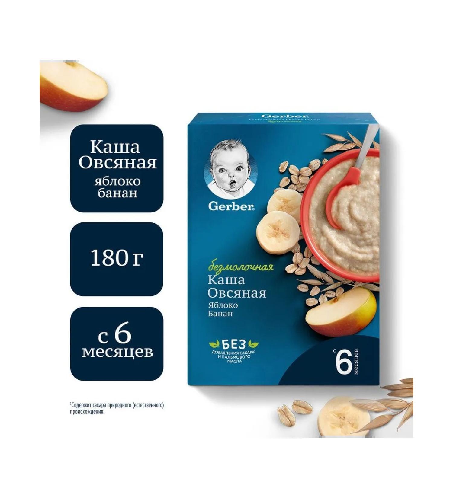 Silent sinter Gerber oat apple banana from 6 months