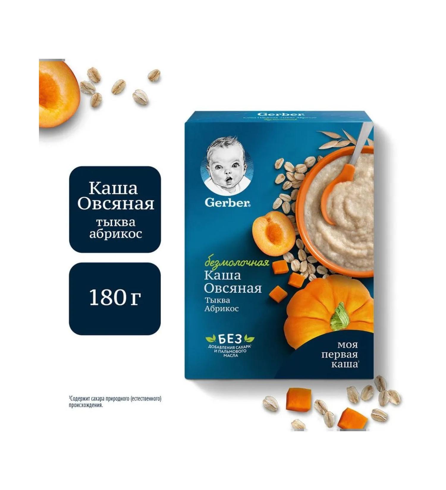 Gerber porridge silence oatmeal apricot from 5 months