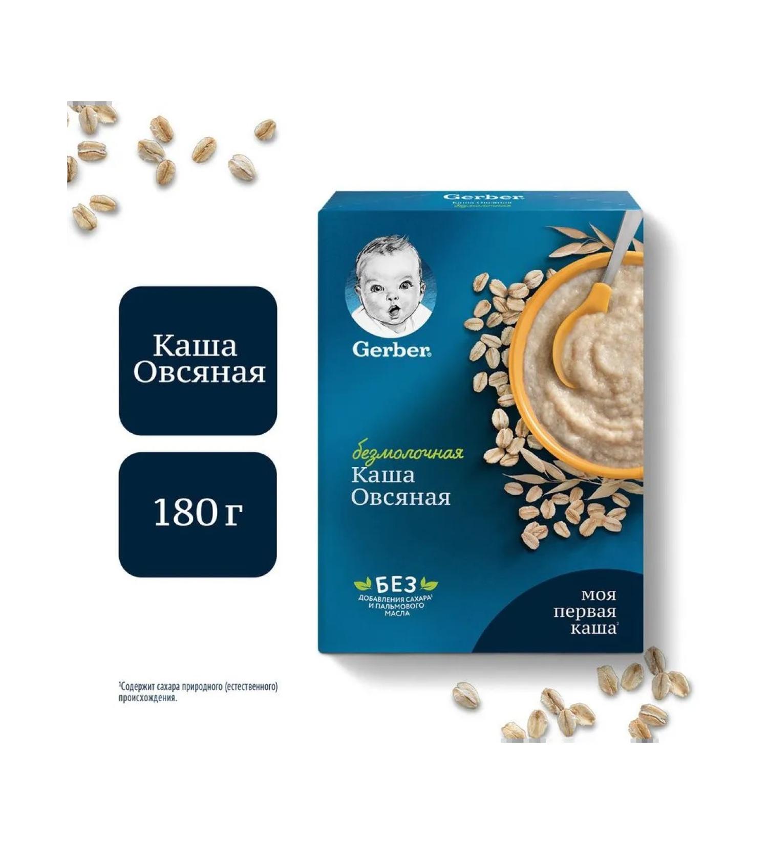 Gerber porridge silence oatmeal from 5 months 180g