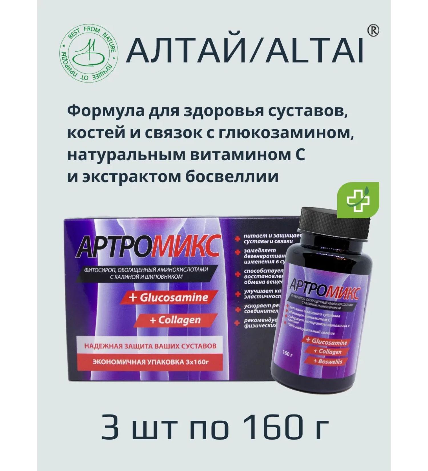Artro mix syrup for joints with glucosamine and collagen - Buy Online on GoSupps.com