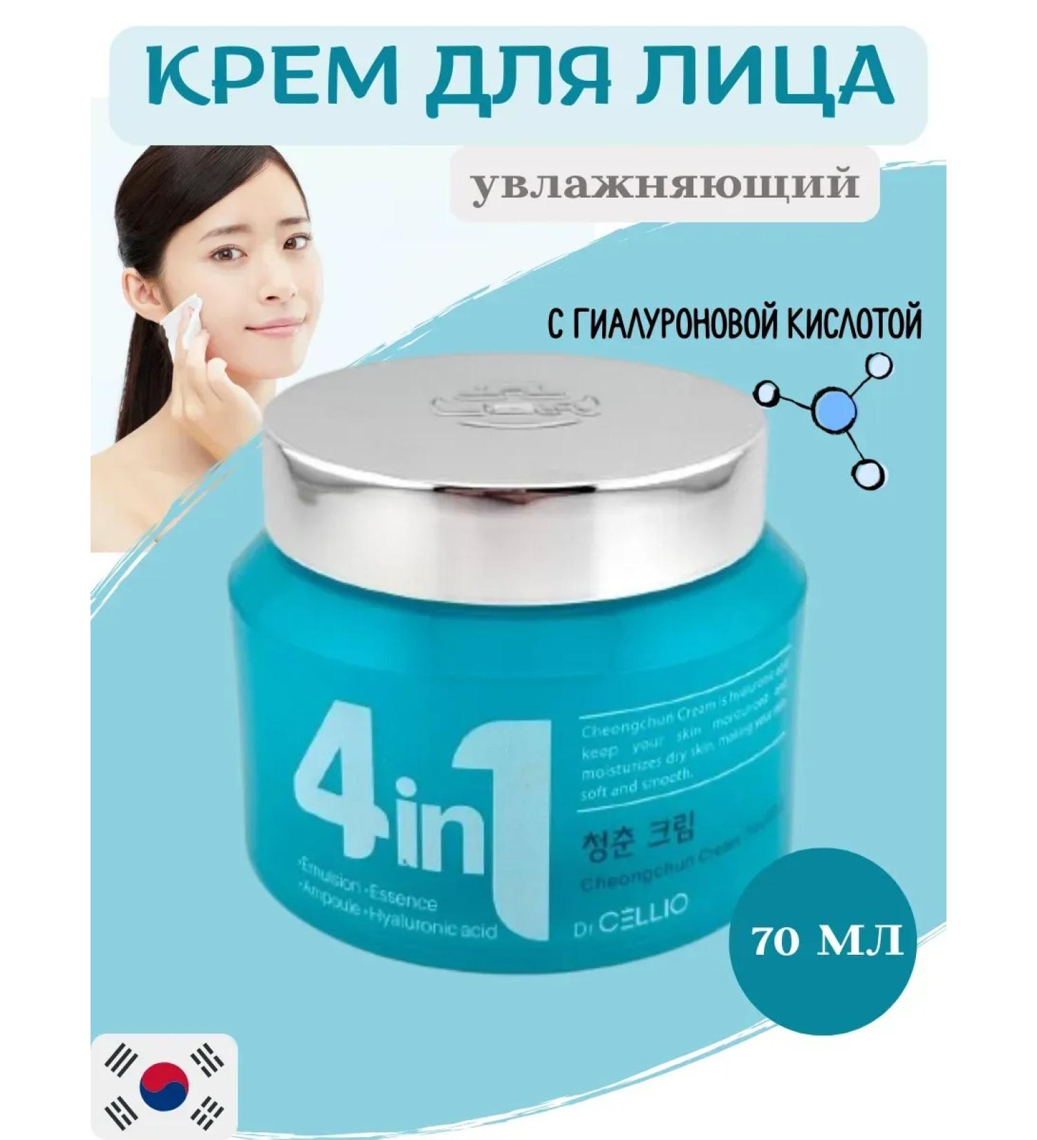 AlexaJ Korean face cream 4 in 1 with hyaluronic acid - Buy Online on GoSupps.com