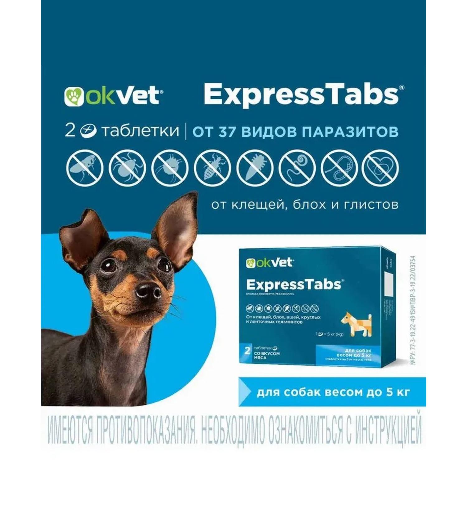 AVZ Expressstabs for dogs from 2.5 to 5 kg 1 tab. 5 kg of weight - Buy Online on GoSupps.com