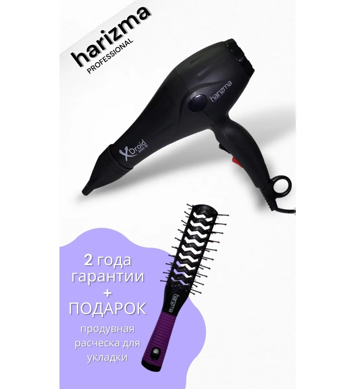 Charisma Powerful professional hair hair dryer 2400 watts - Buy Online on GoSupps.com