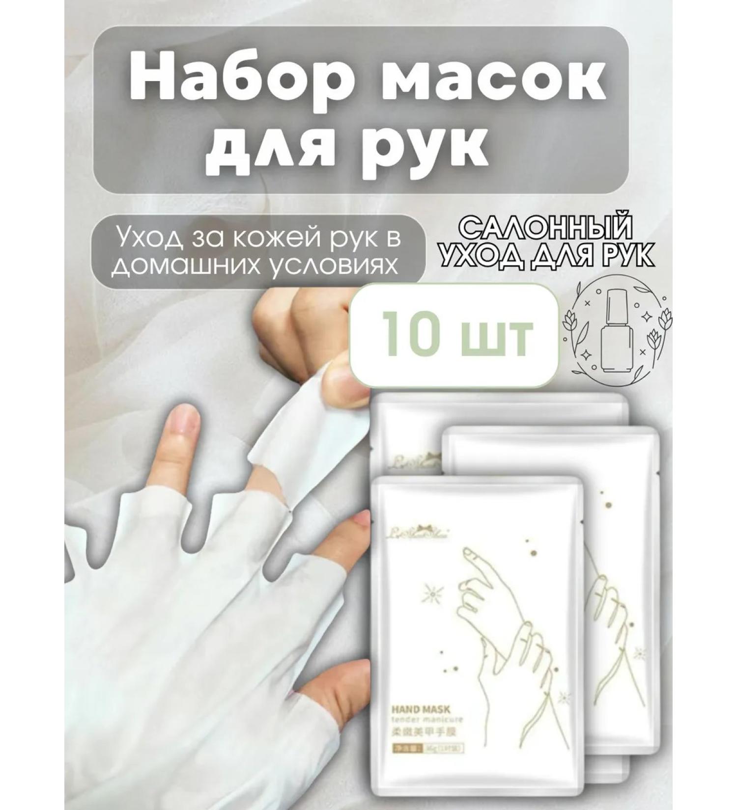 A set of moisturizing hand masks for hands - Buy Online on GoSupps.com