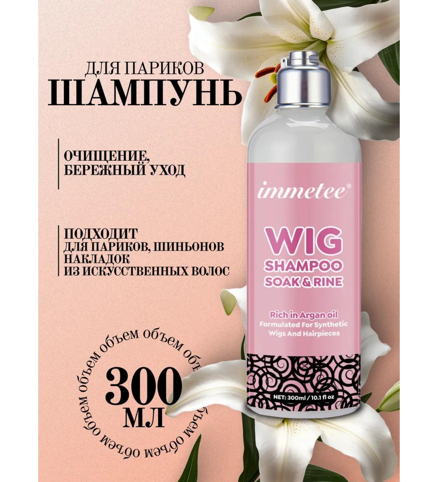 Sputnik House Shampoo for wigs and artificial hair 300 ml - Buy Online on GoSupps.com
