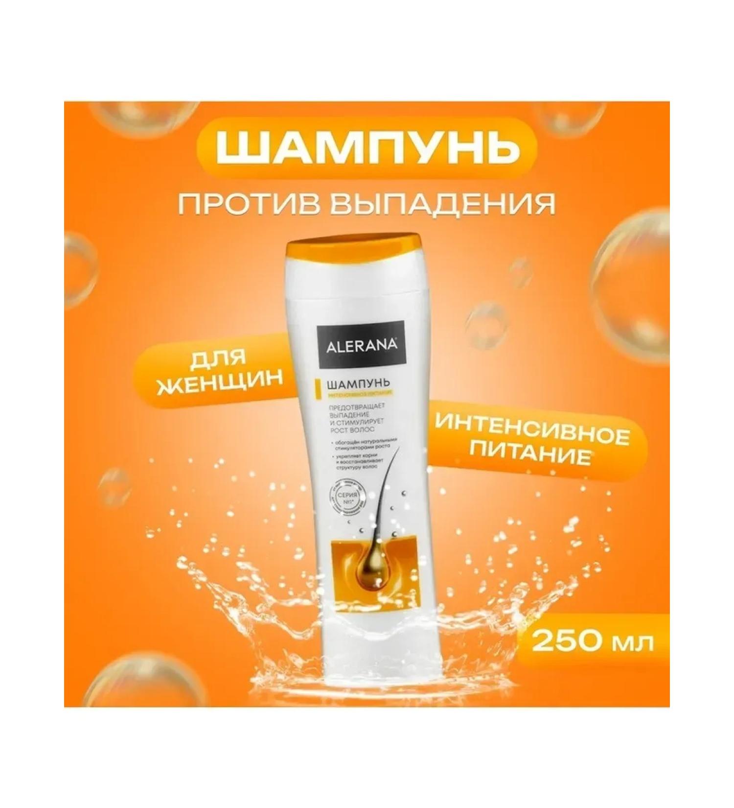 Alerana Squadum for intense hair nutrition - Buy Online on GoSupps.com