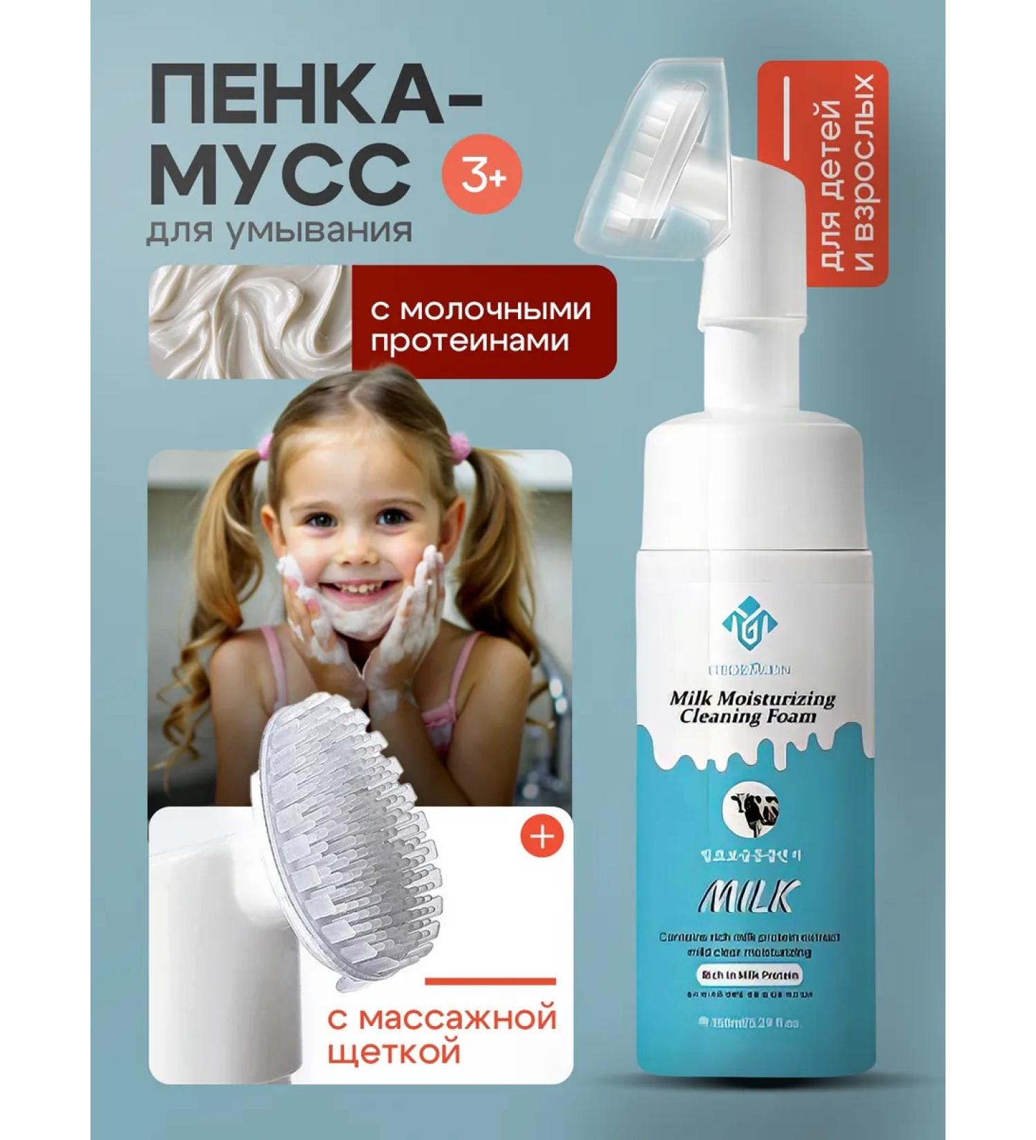 less be young Foam for washing the face Milk - Buy Online on GoSupps.com