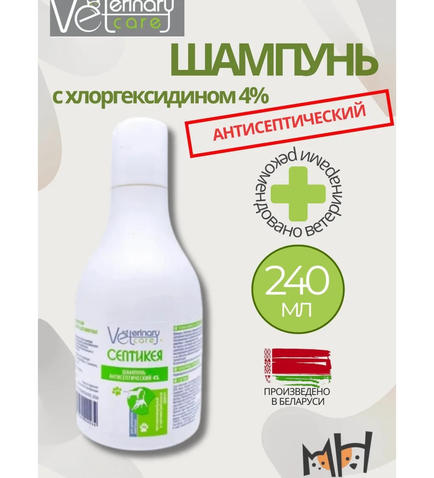 Chlorhexidine shampoo 4% for cats and dogs - Buy Online on GoSupps.com