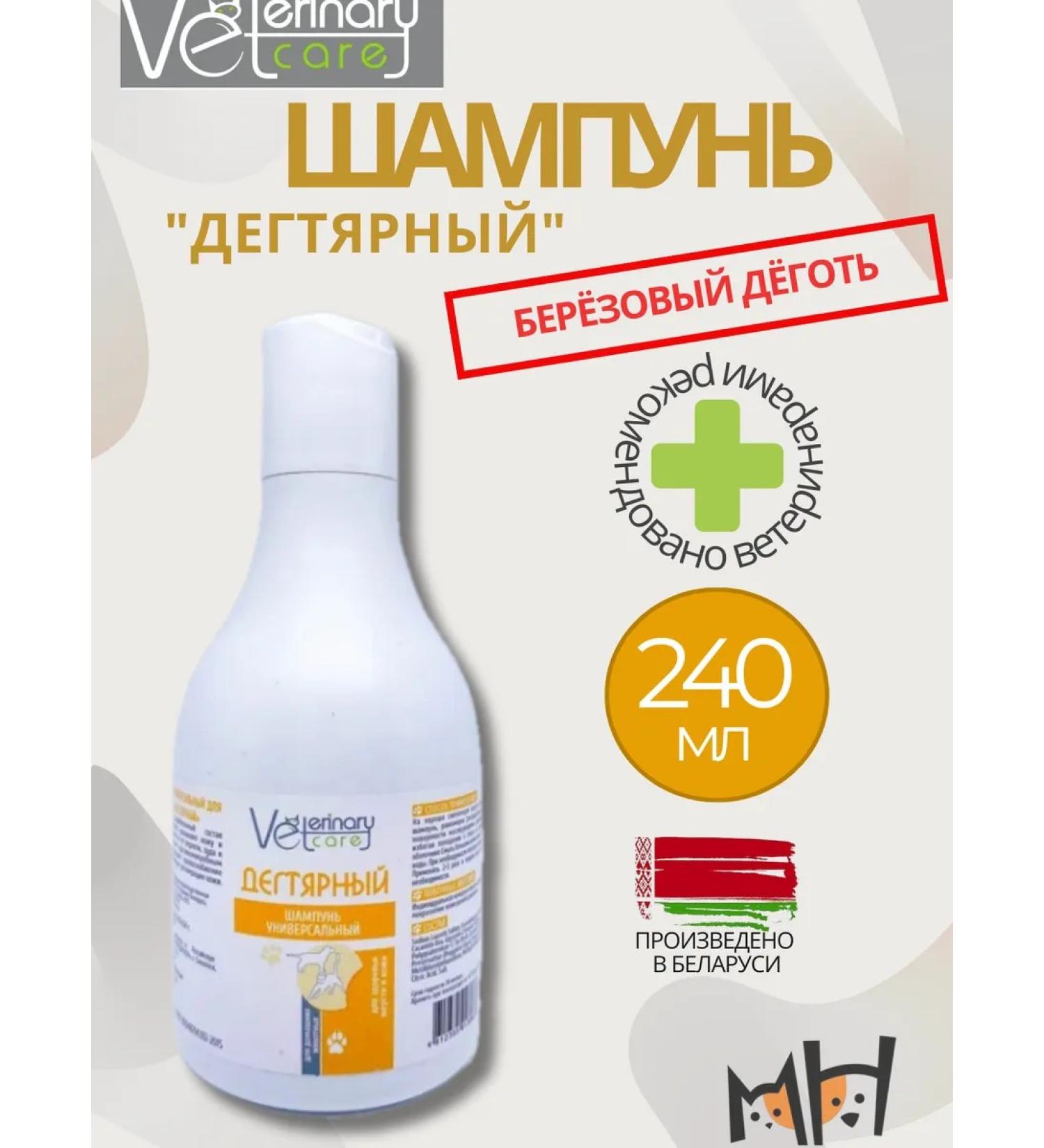 Dejeter shampoo for cats and dogs from itching and dandruff - Buy Online on GoSupps.com
