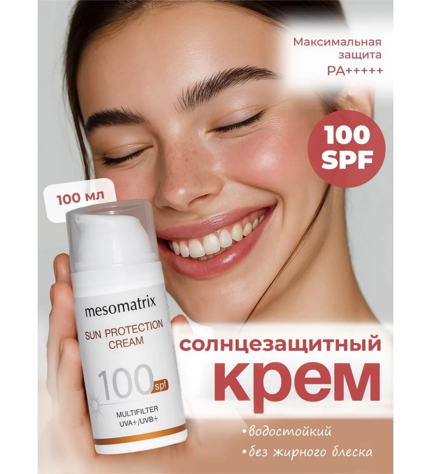 Mesomatrix Professional Sunscreen for the face and body SPF100 Full block - Buy Online on GoSupps.com