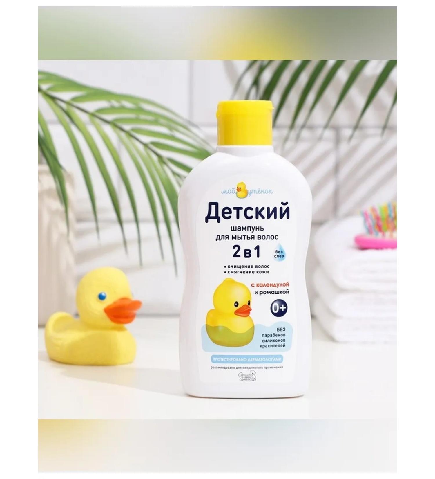 Our Mom Children's shampoo 2 in 1 "My duckling" 250 ml