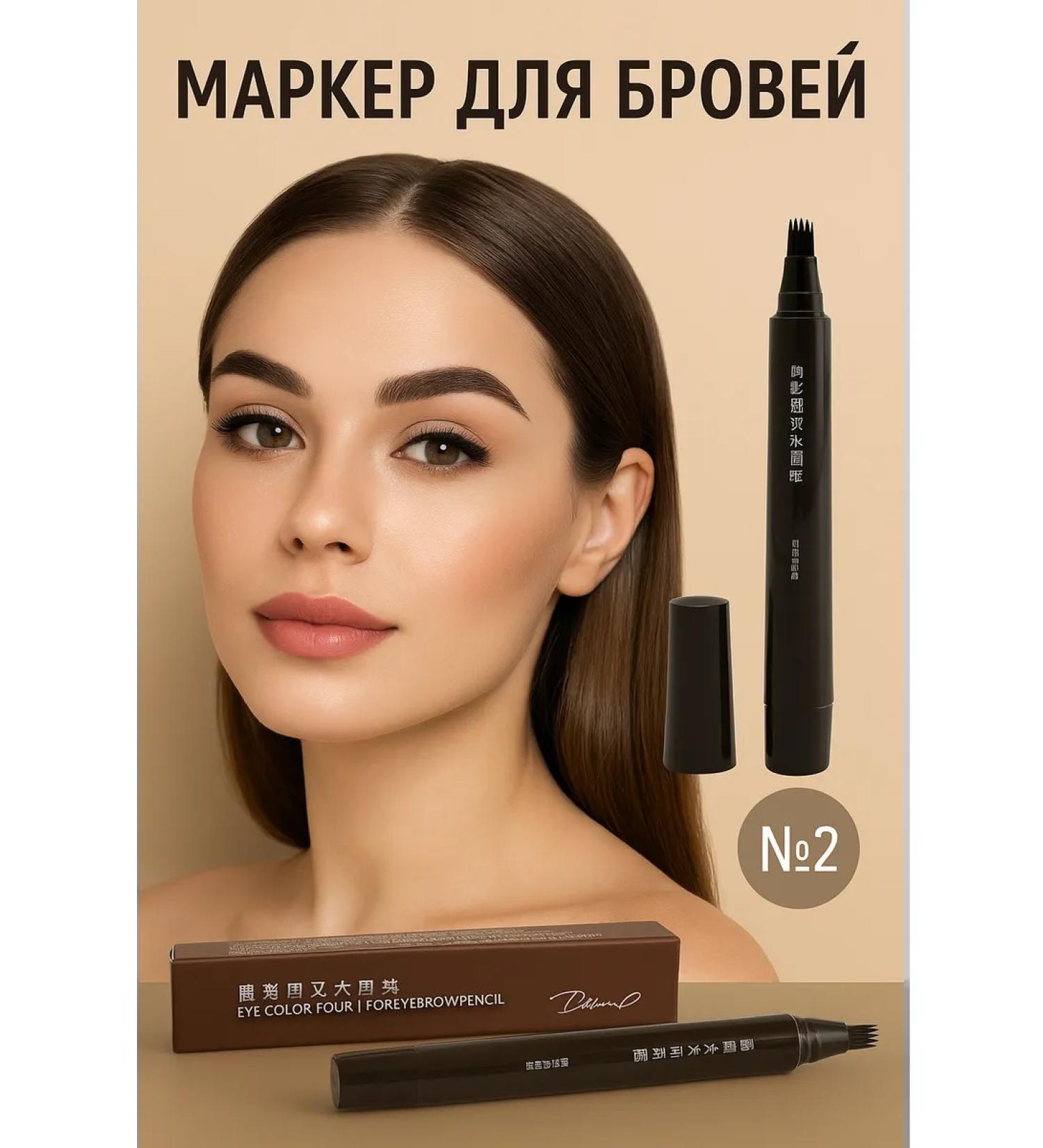 QwertyA Pencil marker for eyebrows waterproof - Buy Online on GoSupps.com