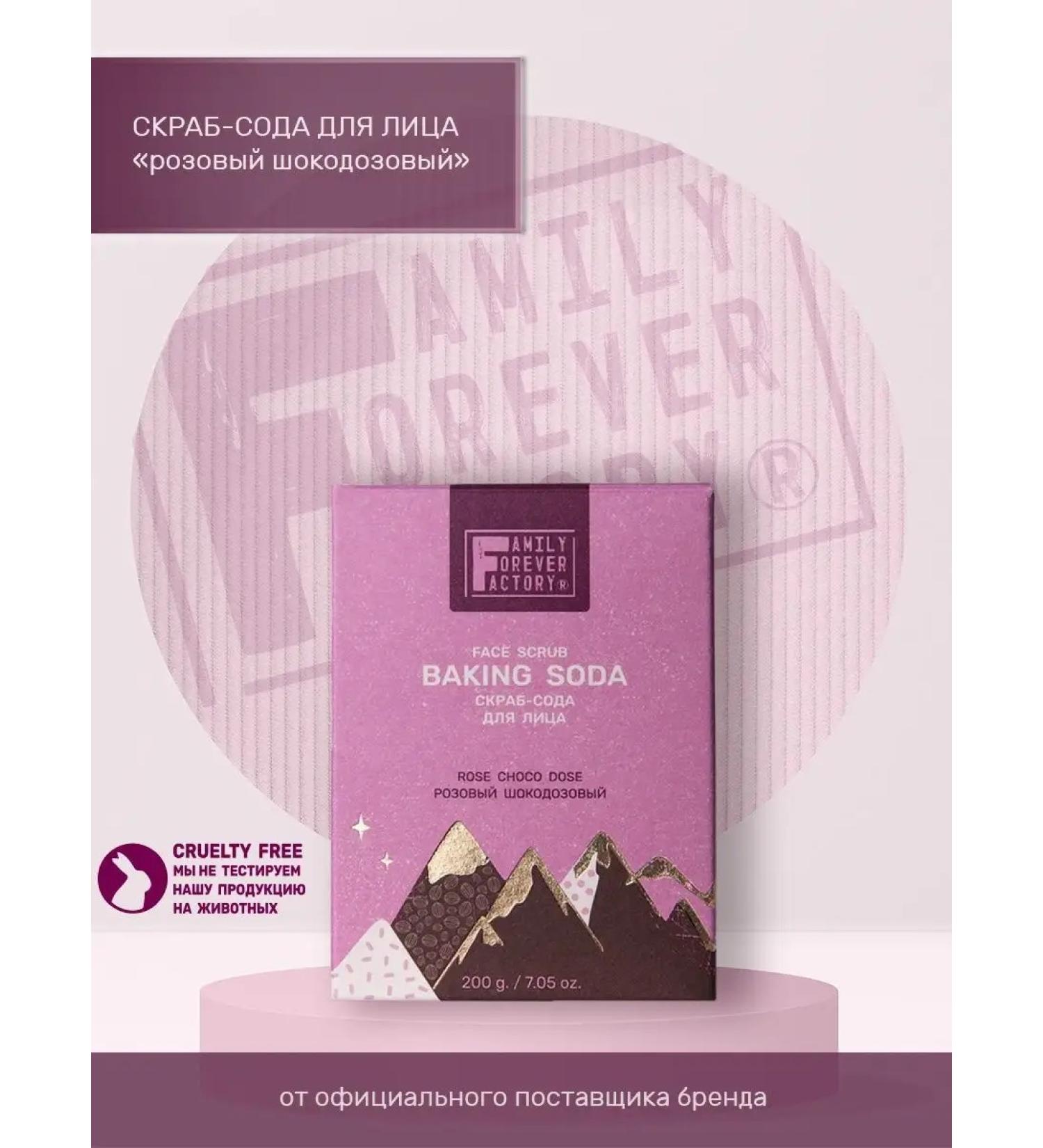 Family Forever Factory Face Soda Scrub Pink Organic Boom Family Forever - Buy Online on GoSupps.com