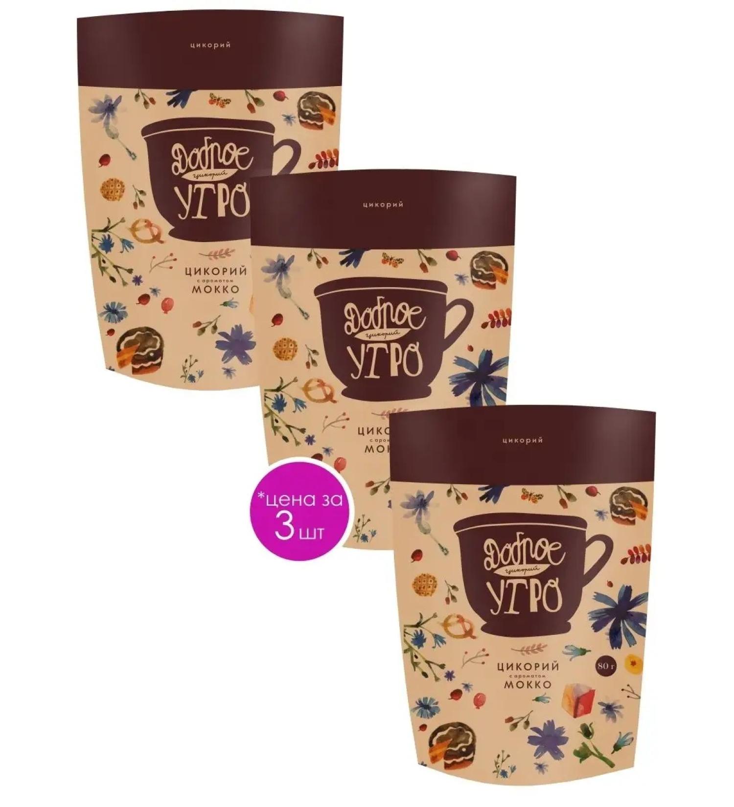 Good morning Tsikoria soluble natural mocco 80 g of 3 pcs
